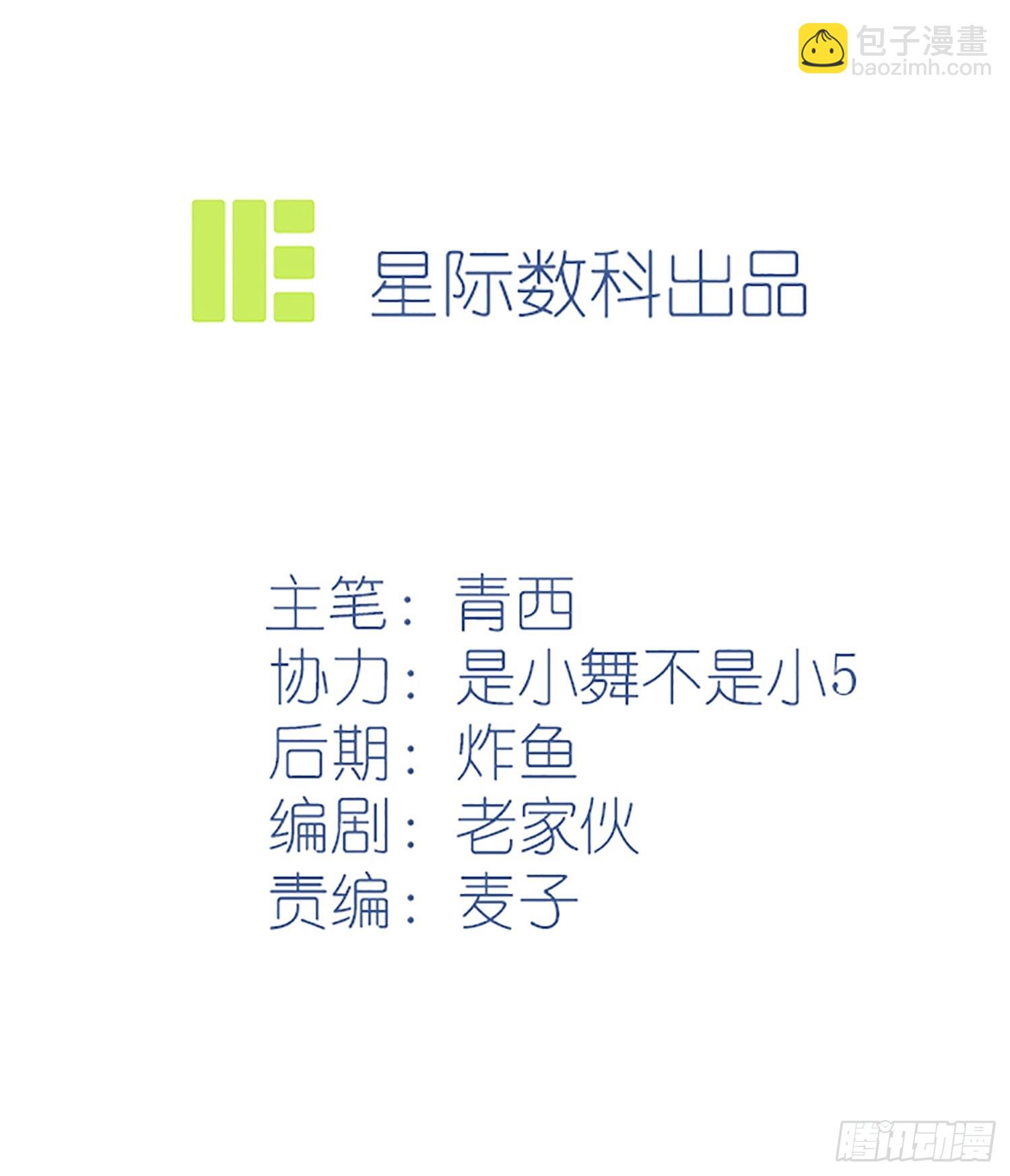 第136话：不配做我大哥-第143话