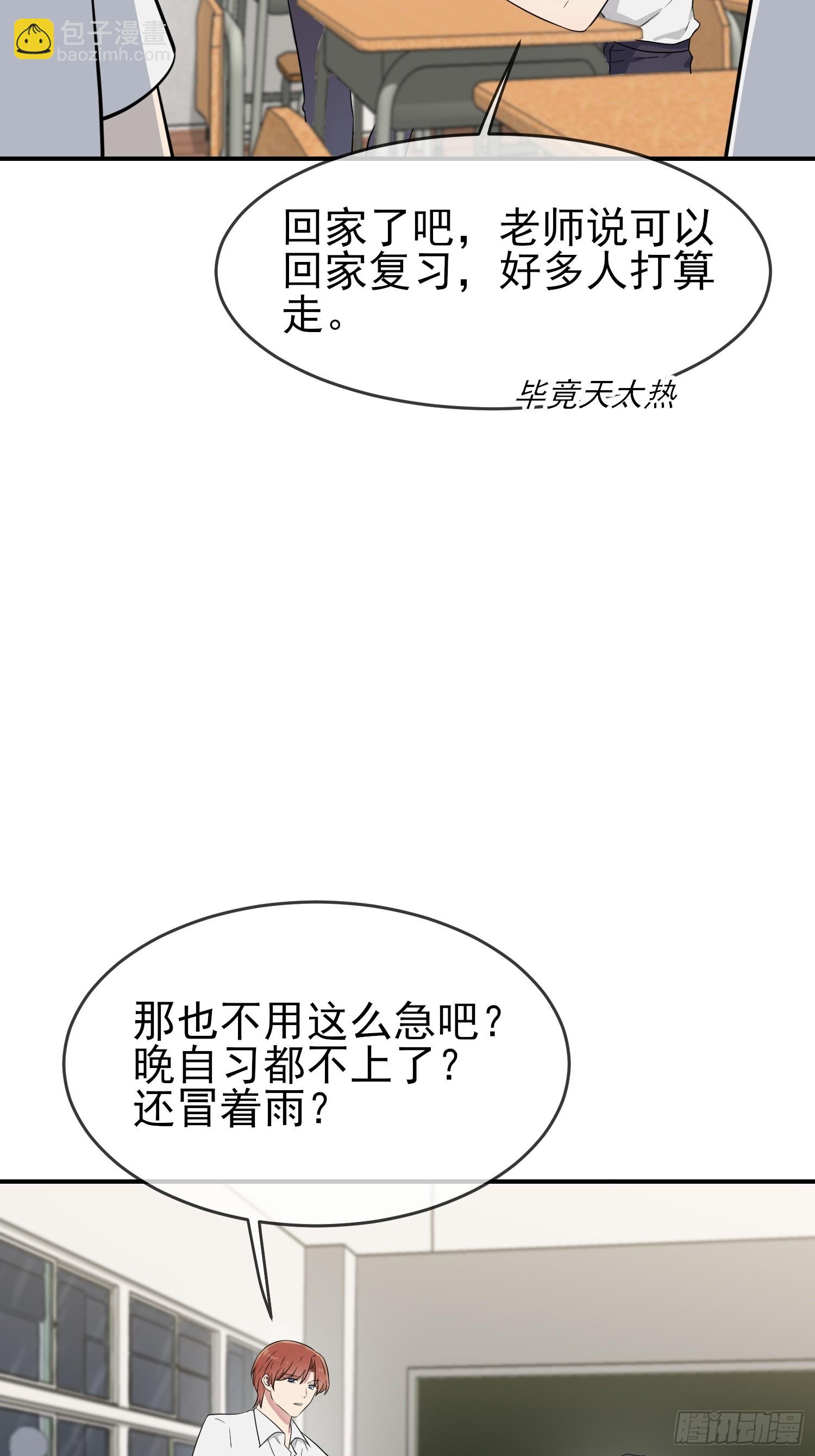 第136话：不配做我大哥-第143话