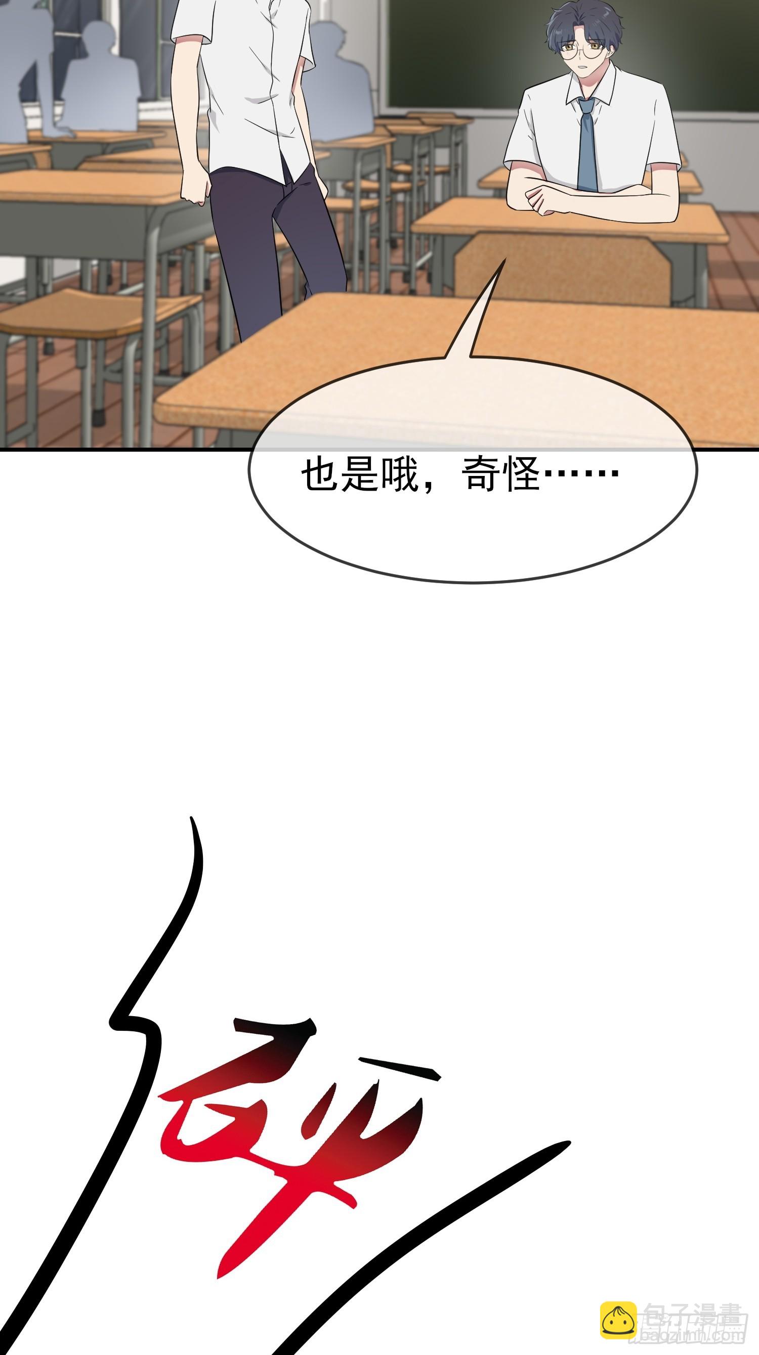 第136话：不配做我大哥-第143话