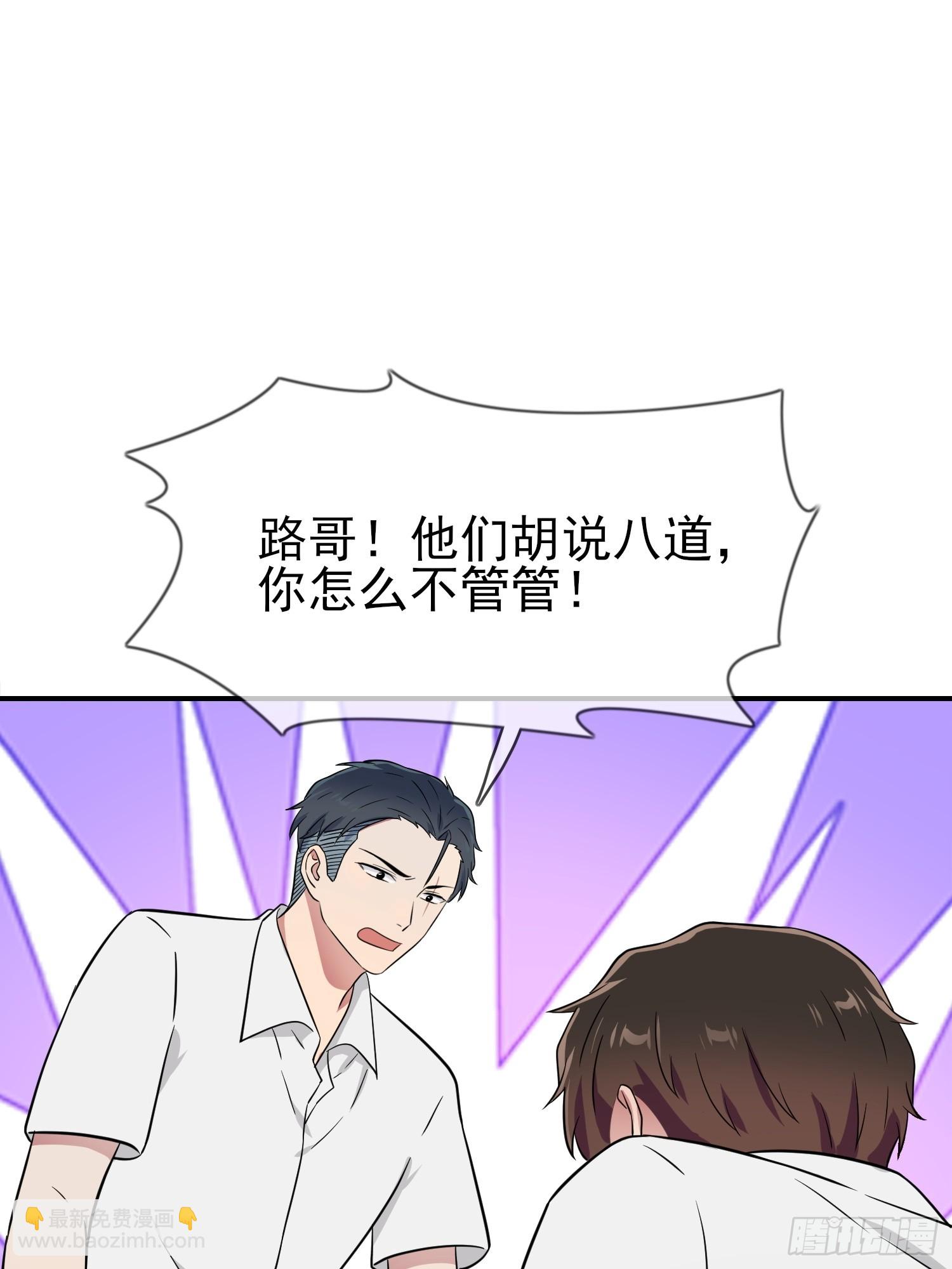 第136话：不配做我大哥-第143话