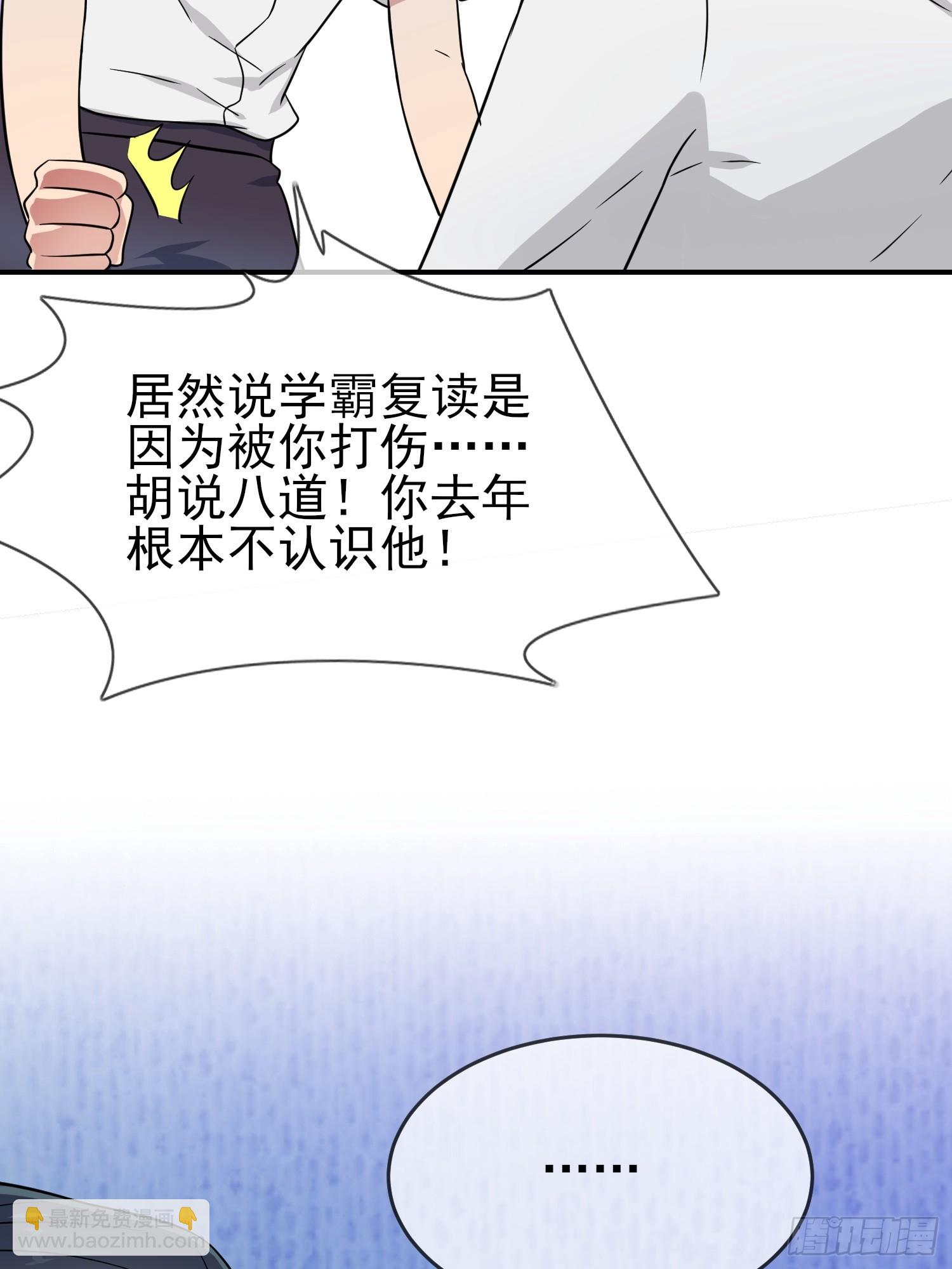 第136话：不配做我大哥-第143话
