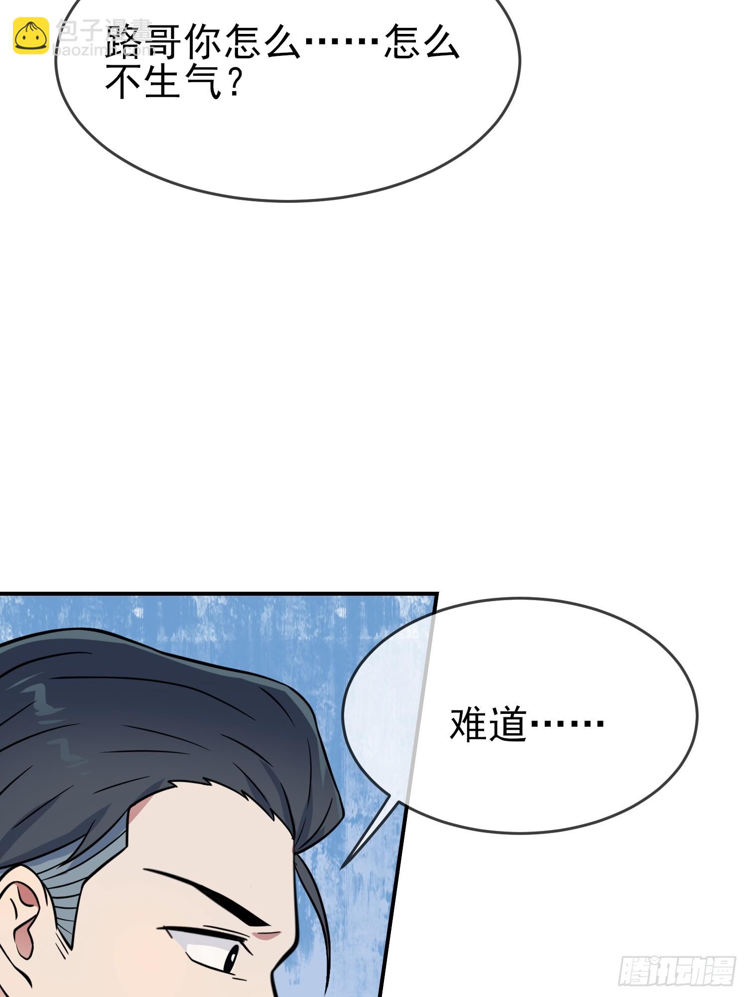第136话：不配做我大哥-第143话