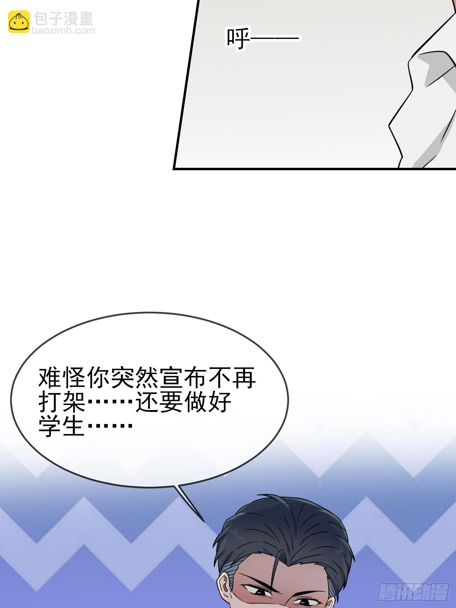 第136话：不配做我大哥-第143话