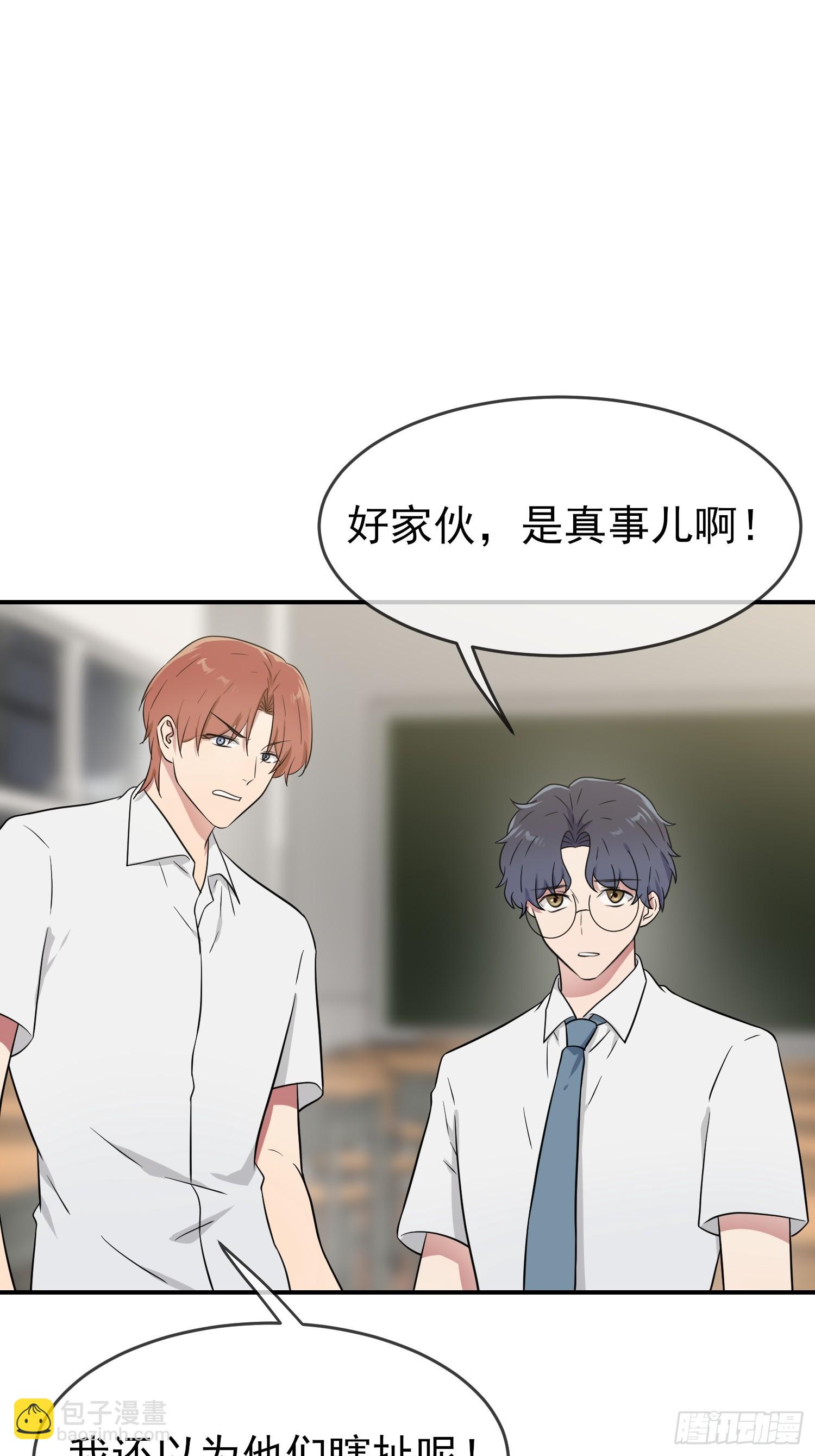 第136话：不配做我大哥-第143话