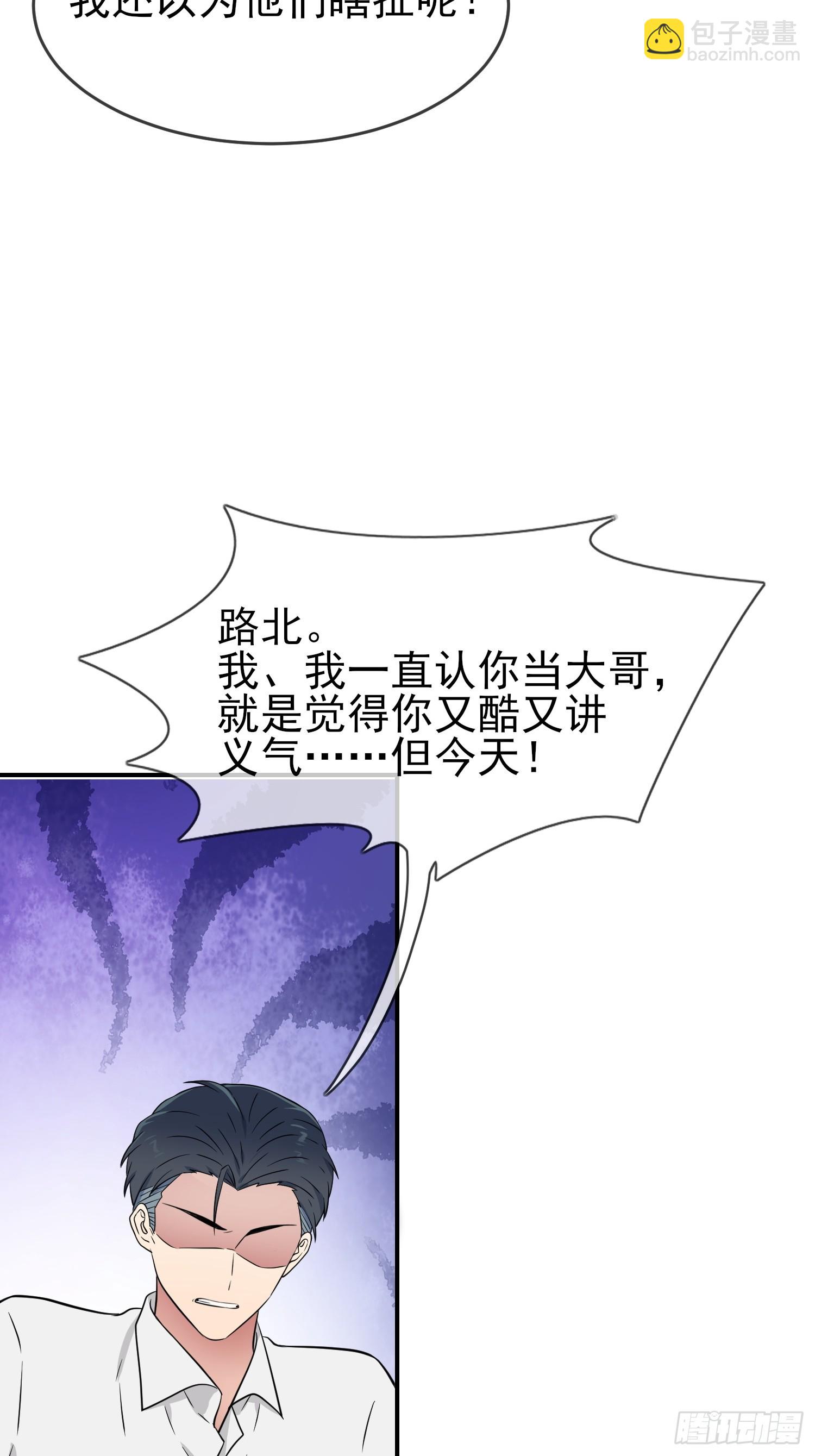 第136话：不配做我大哥-第143话