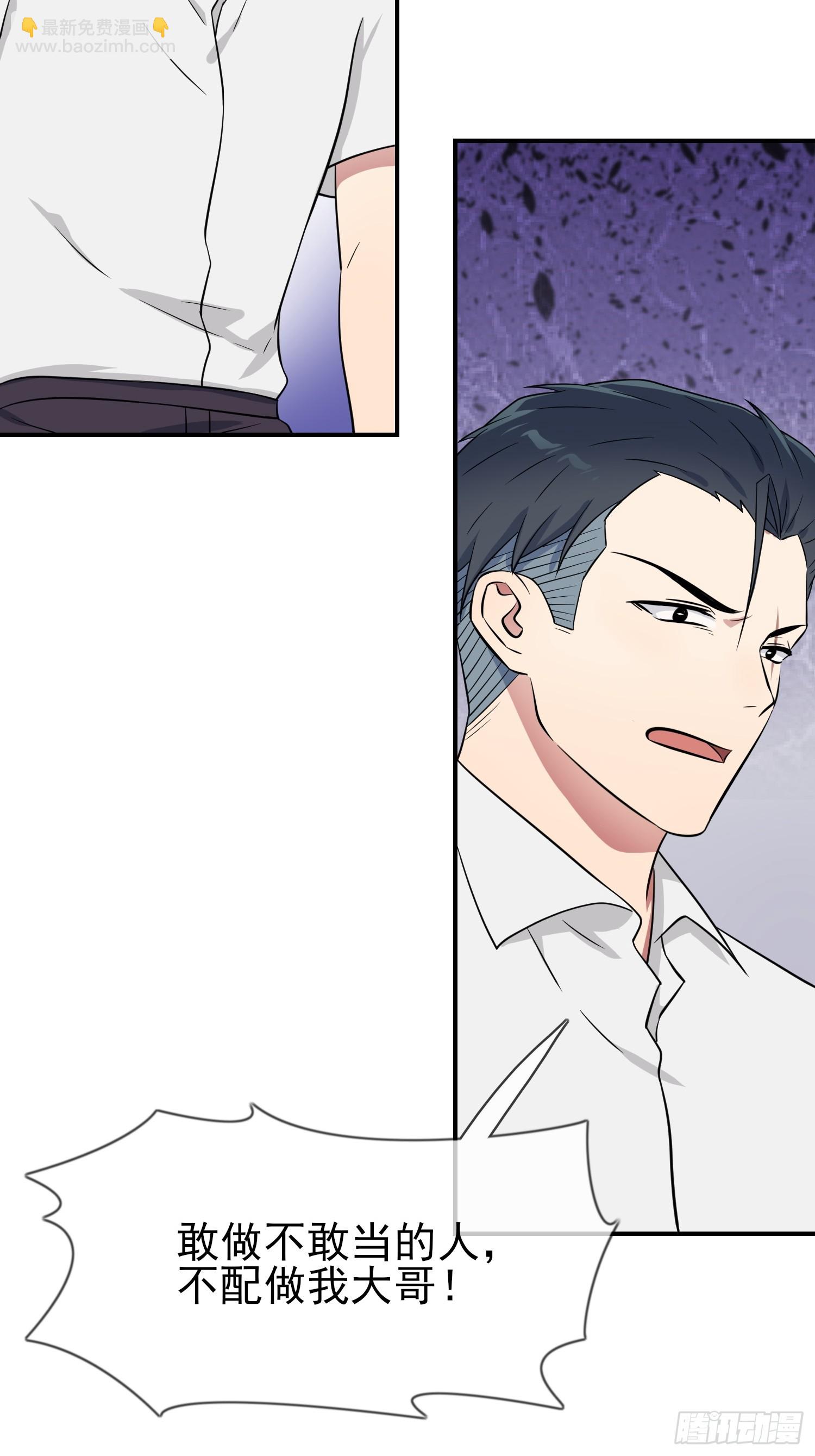 第136话：不配做我大哥-第143话