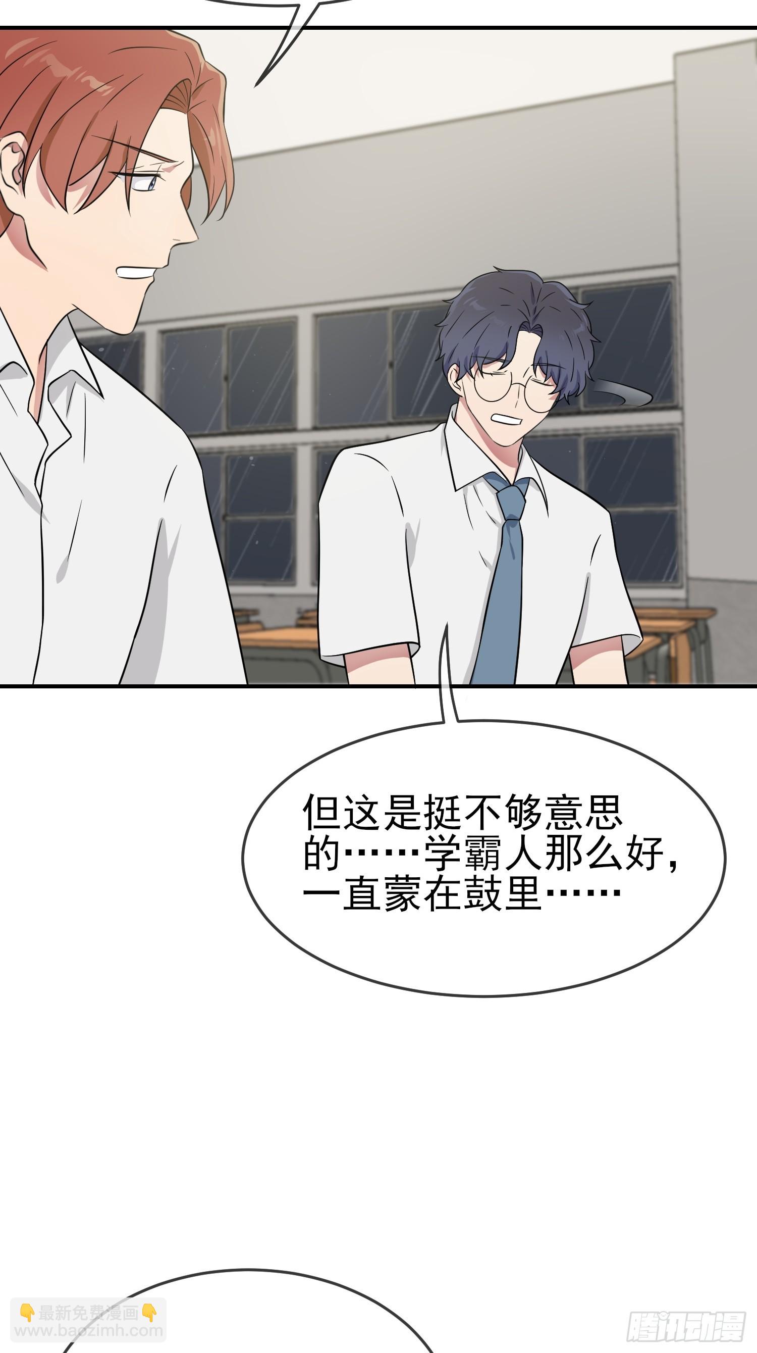 第136话：不配做我大哥-第143话