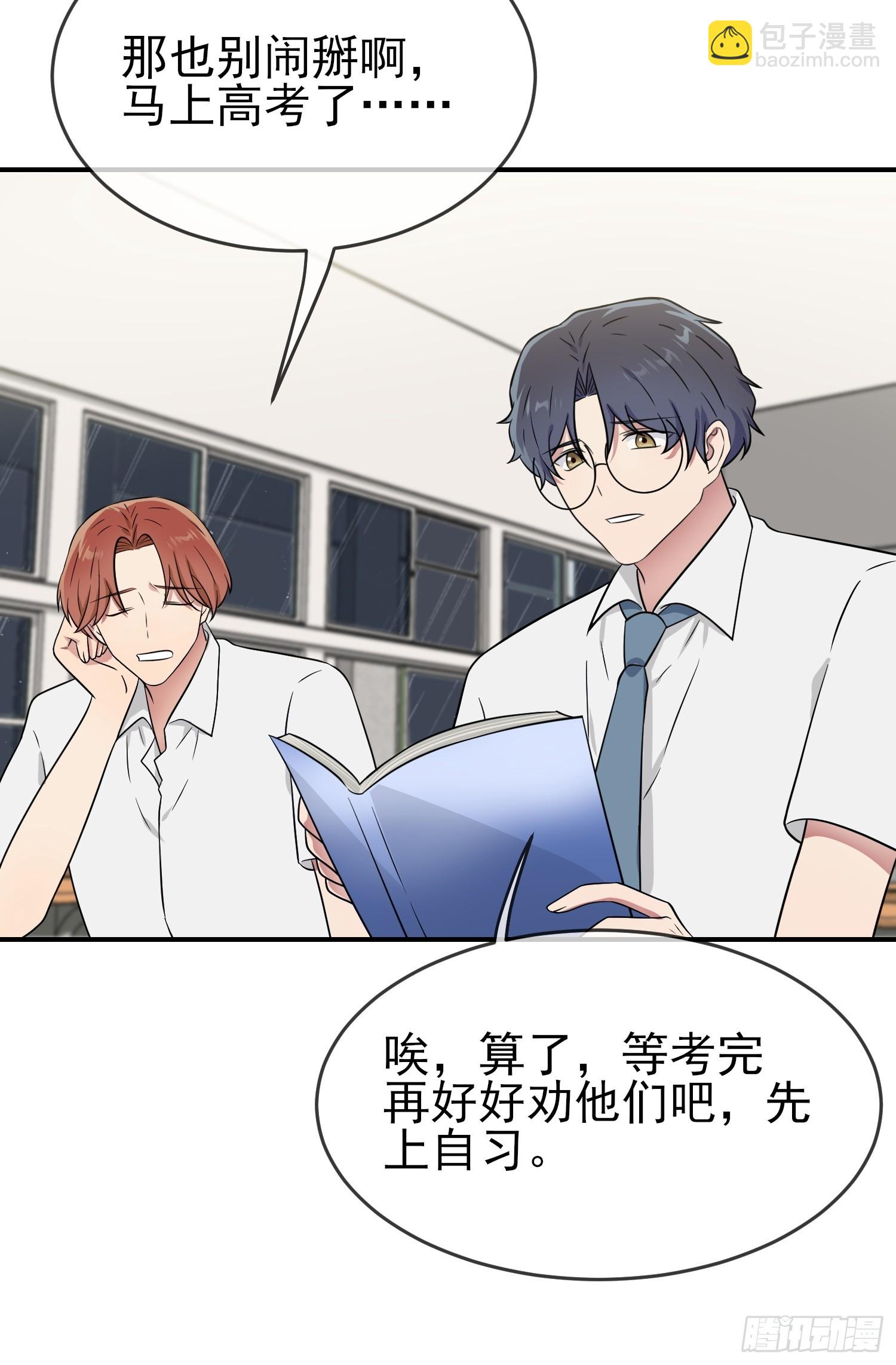 第136话：不配做我大哥-第143话