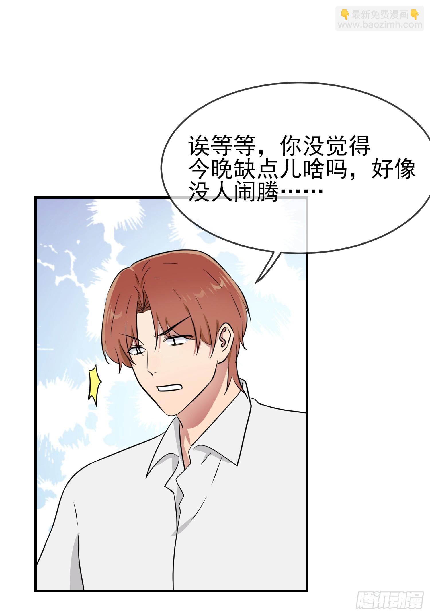 第136话：不配做我大哥-第143话
