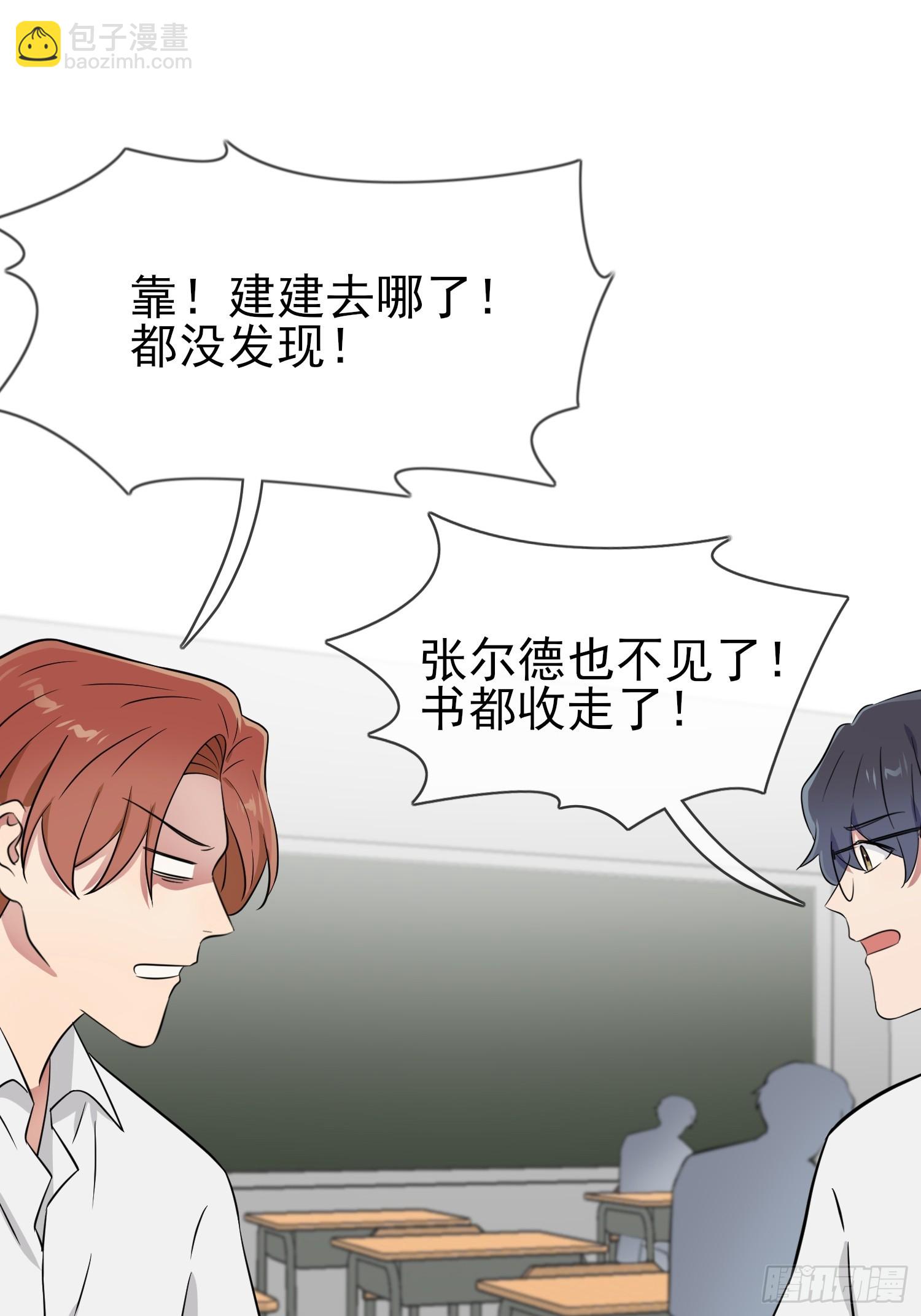 第136话：不配做我大哥-第143话