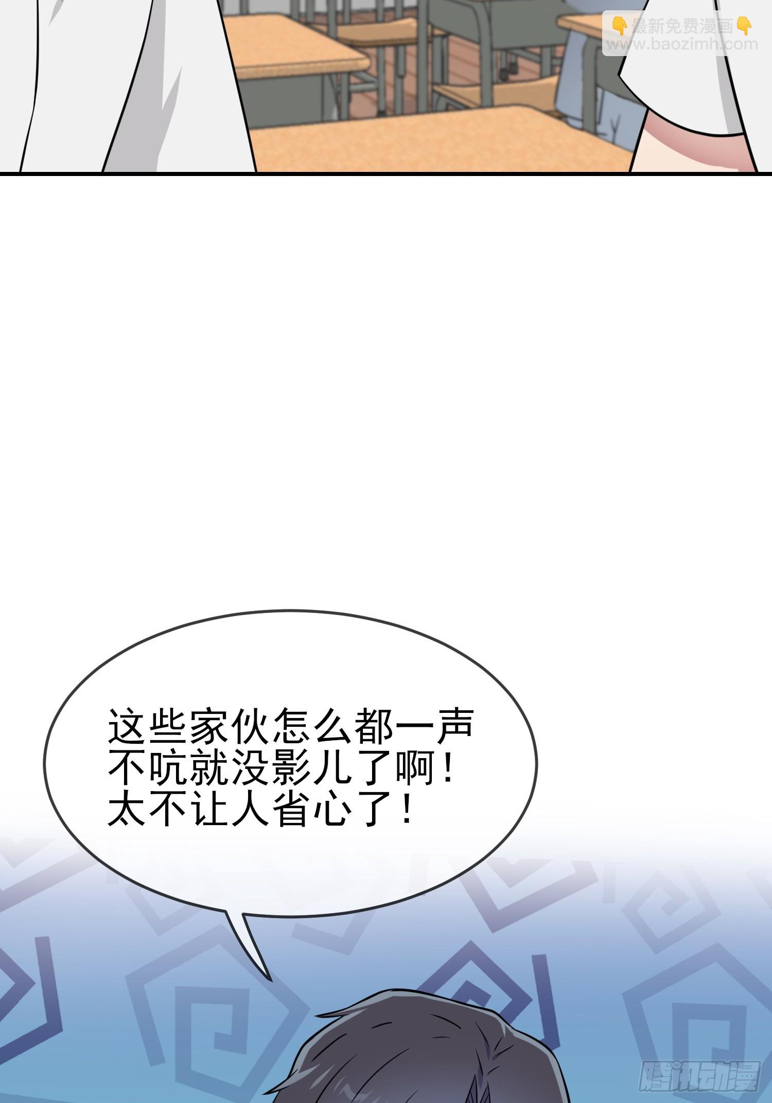 第136话：不配做我大哥-第143话