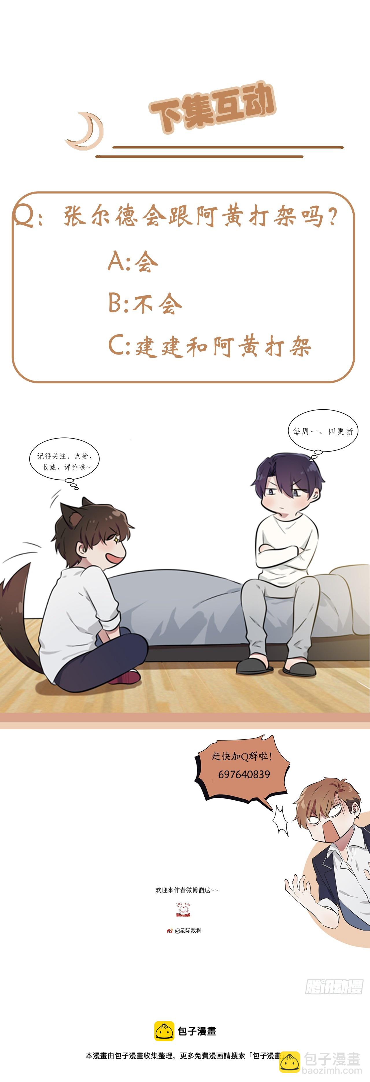 第136话：不配做我大哥-第143话