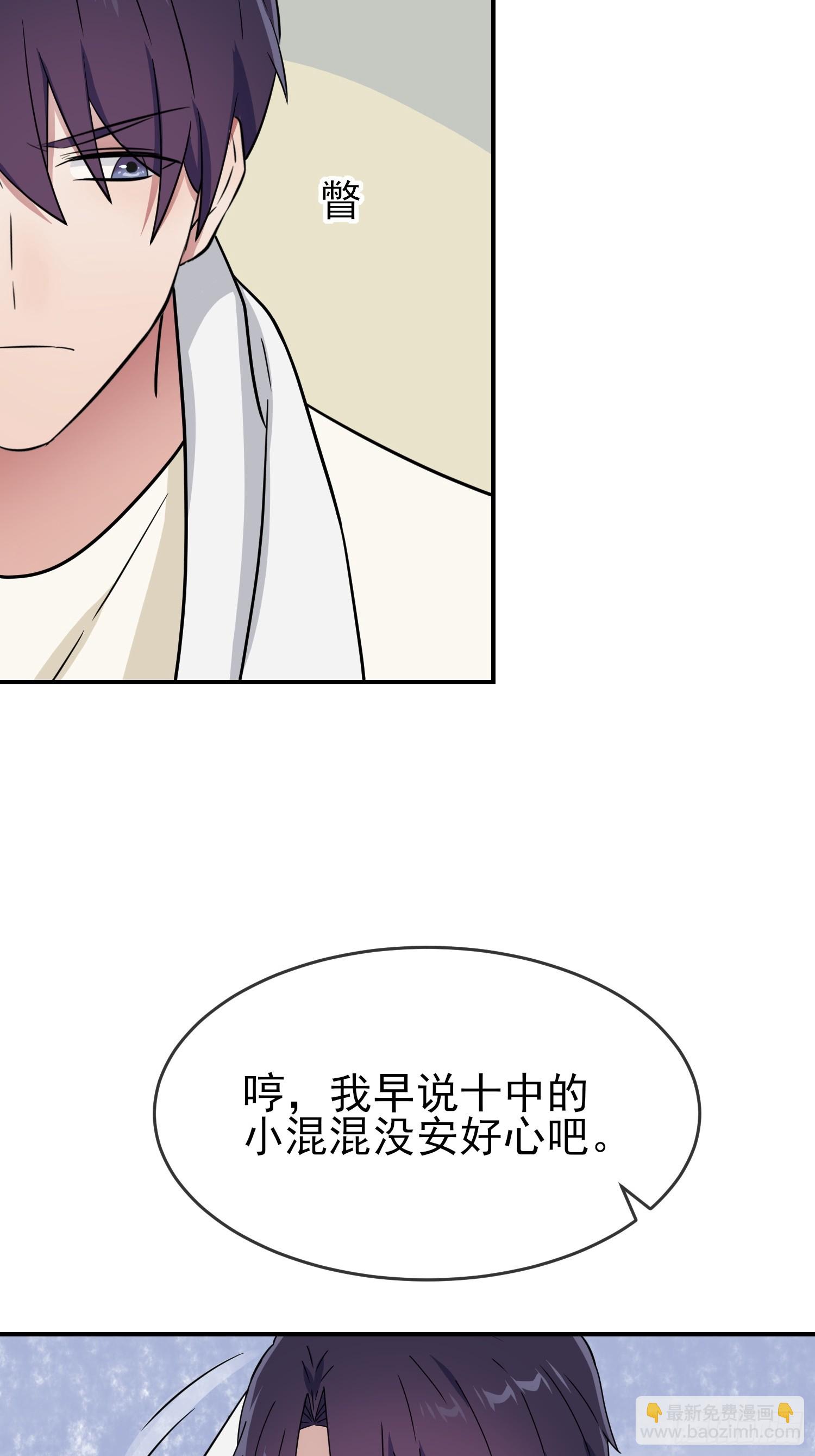 第136话：不配做我大哥-第143话