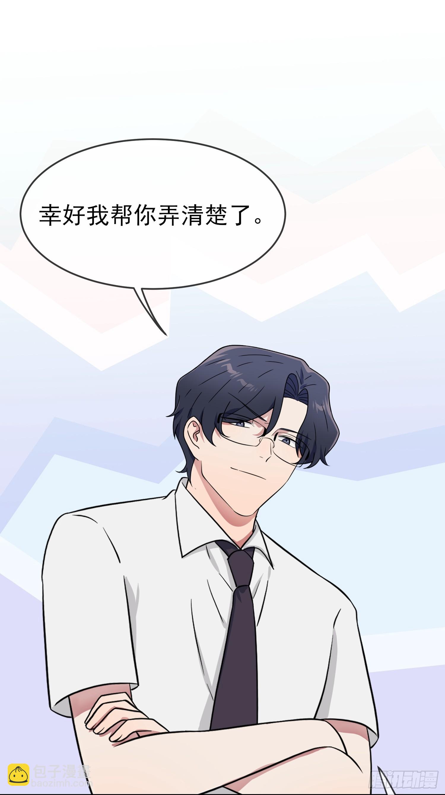第136话：不配做我大哥-第143话