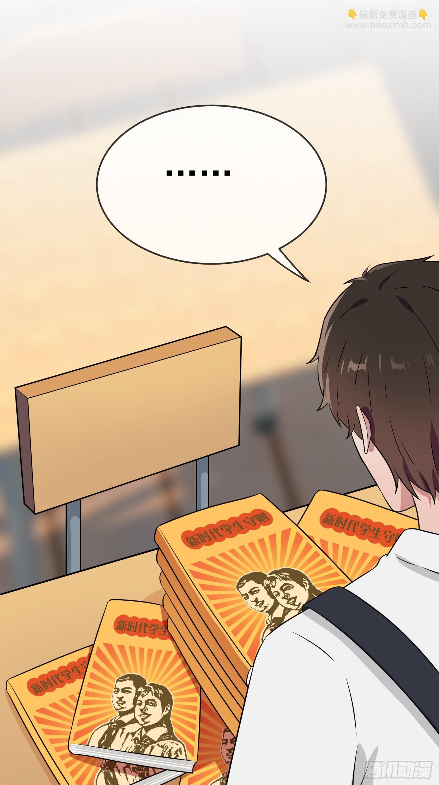 第138话：叶小学霸都不管你？-第145话