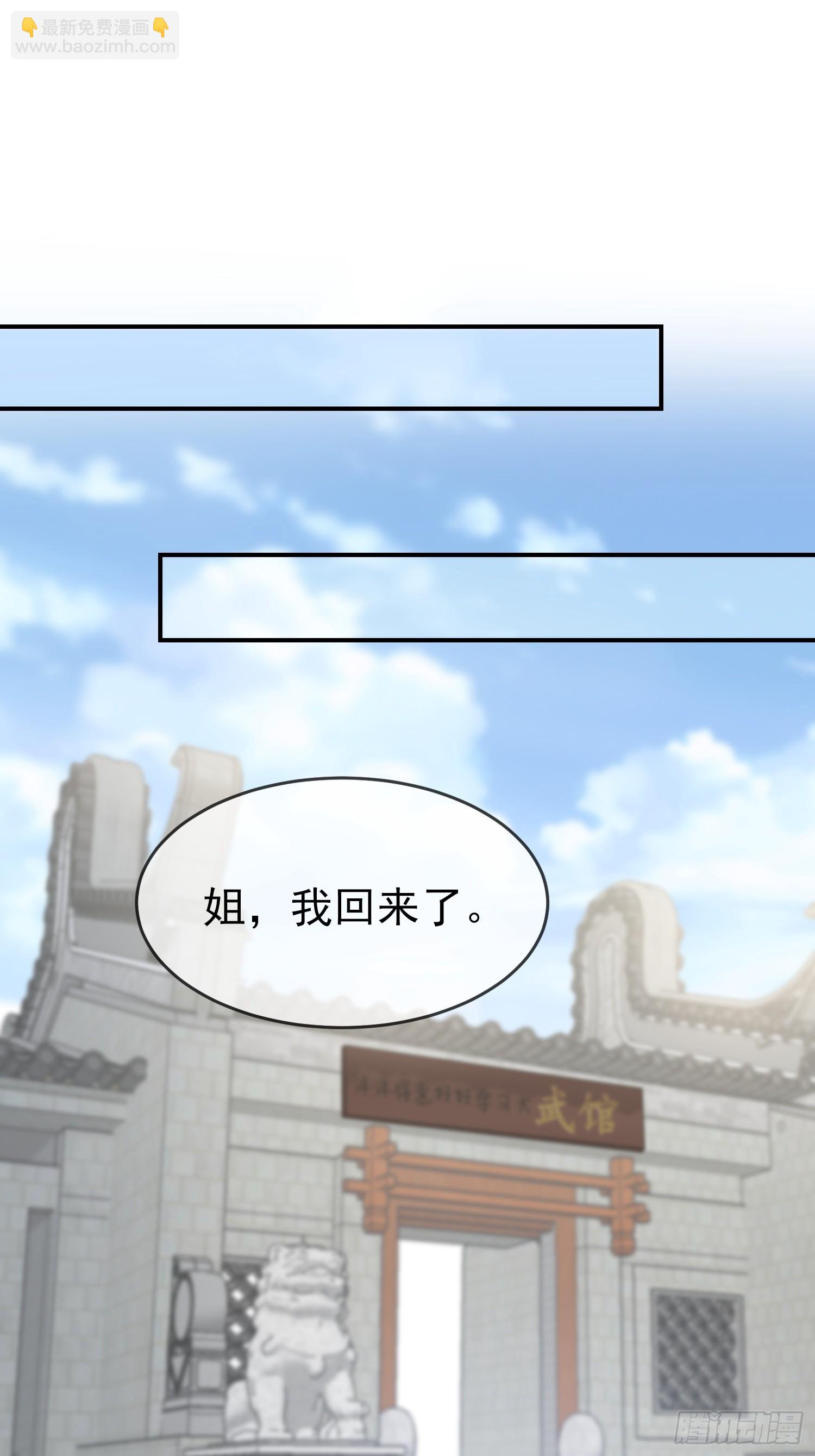 第138话：叶小学霸都不管你？-第145话