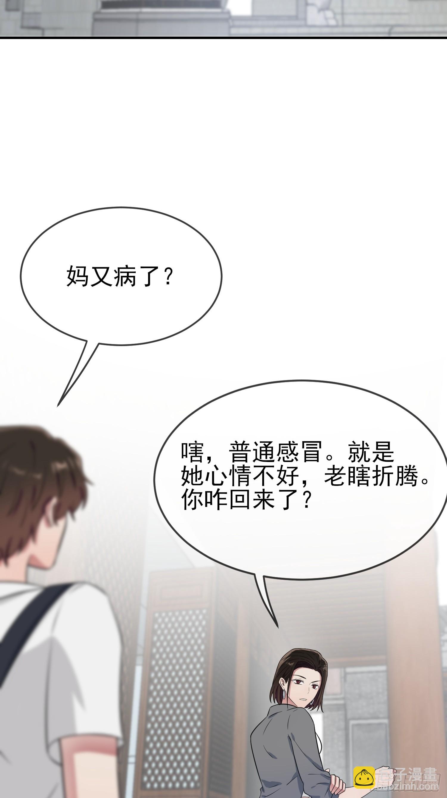 第138话：叶小学霸都不管你？-第145话