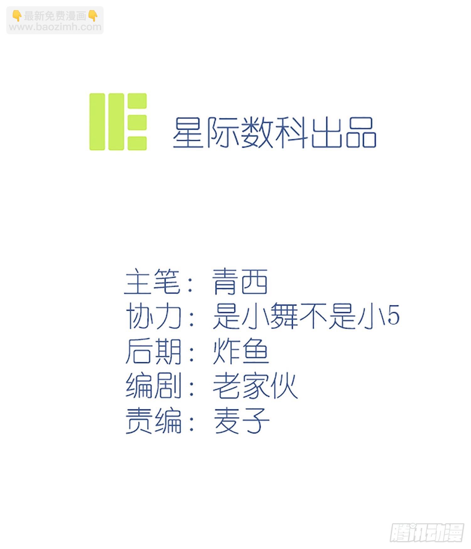 第138话：叶小学霸都不管你？-第145话