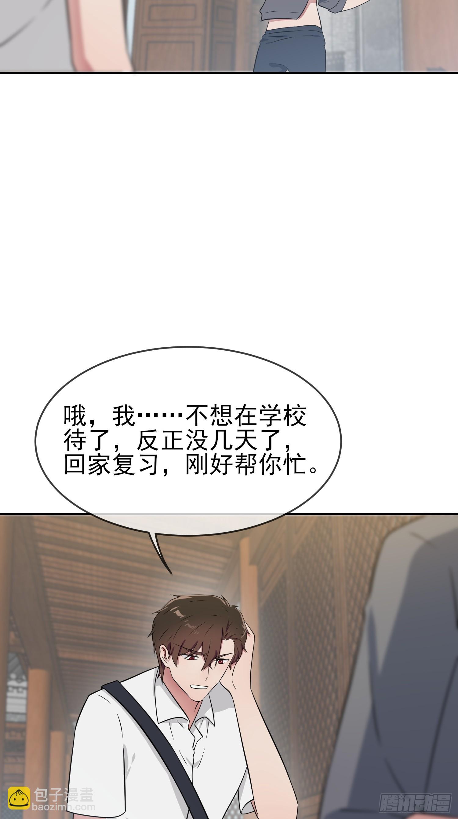 第138话：叶小学霸都不管你？-第145话