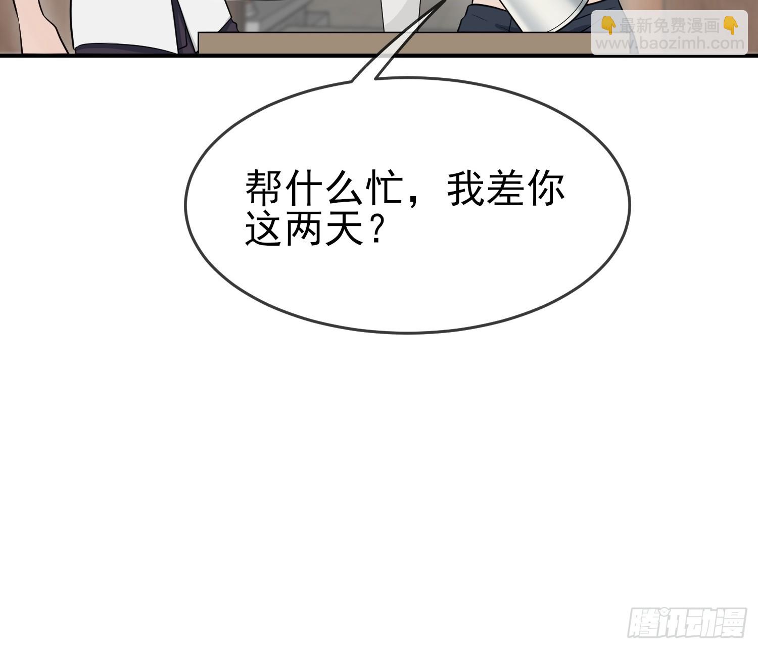 第138话：叶小学霸都不管你？-第145话