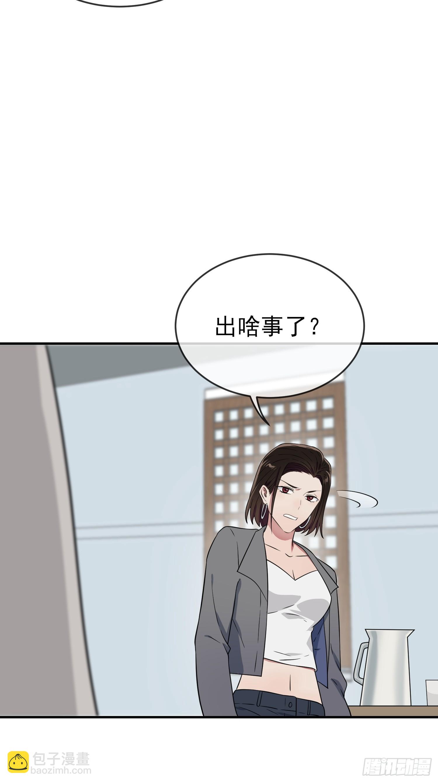 第138话：叶小学霸都不管你？-第145话