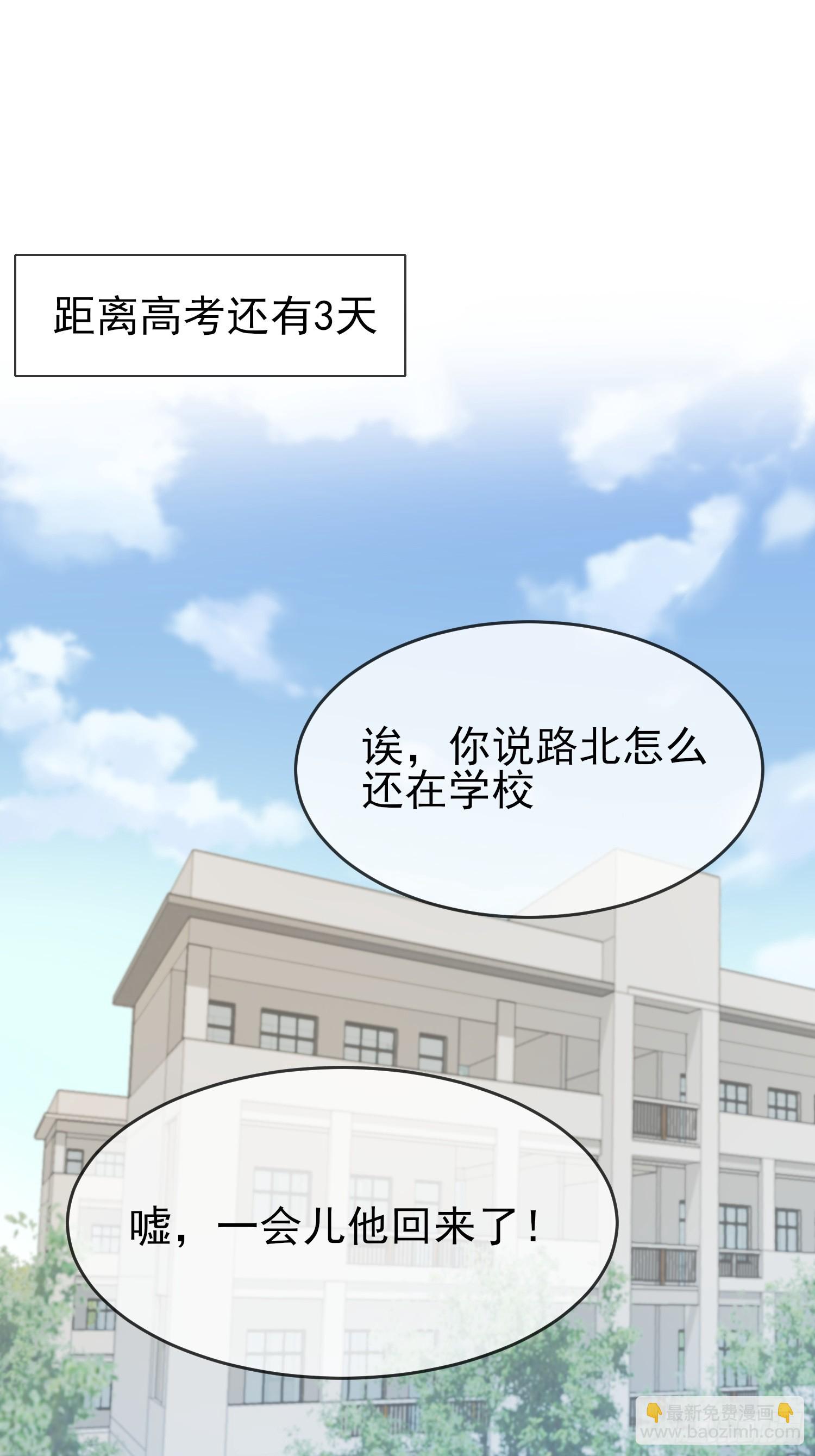 第138话：叶小学霸都不管你？-第145话