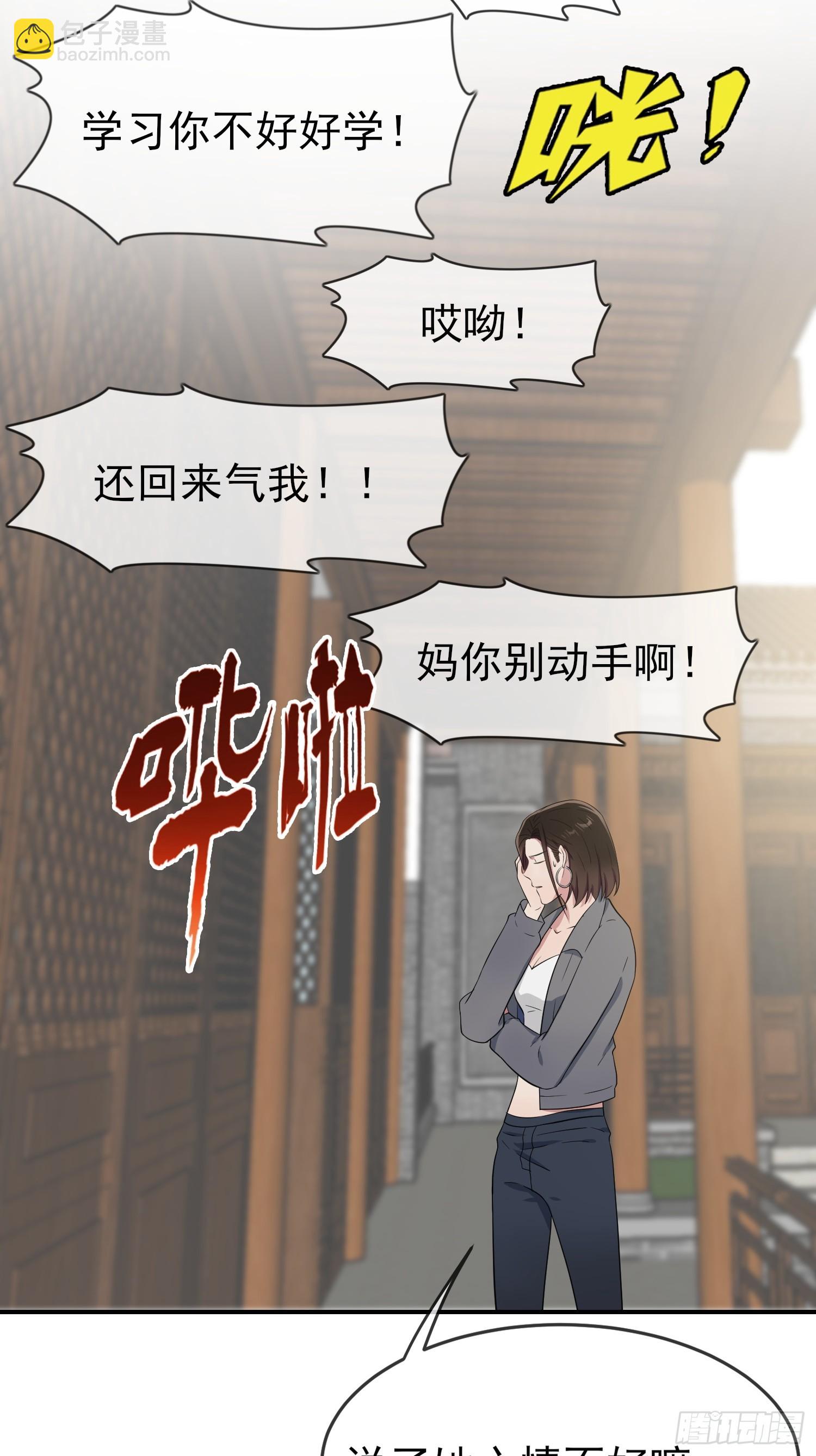 第138话：叶小学霸都不管你？-第145话
