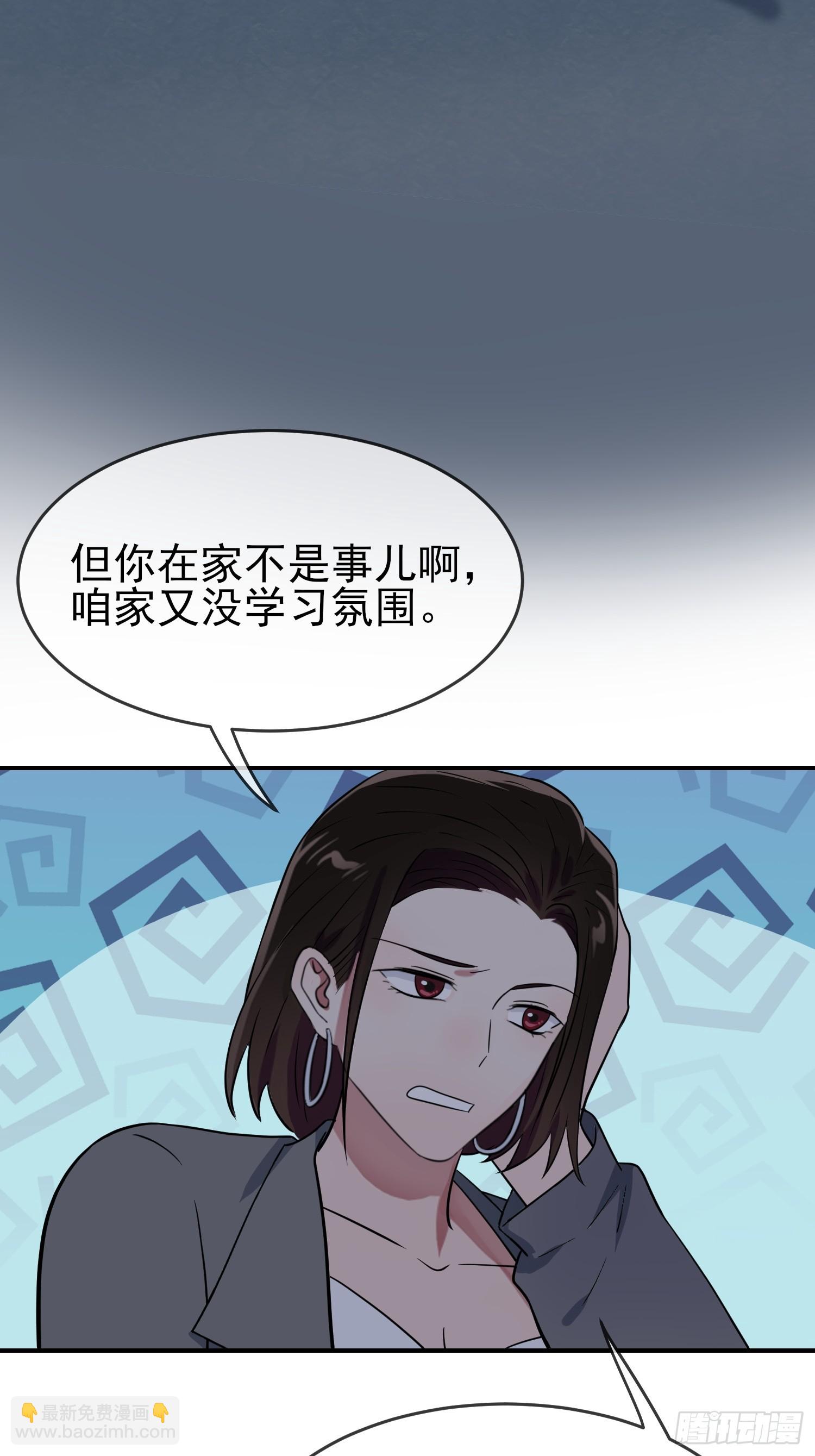 第138话：叶小学霸都不管你？-第145话