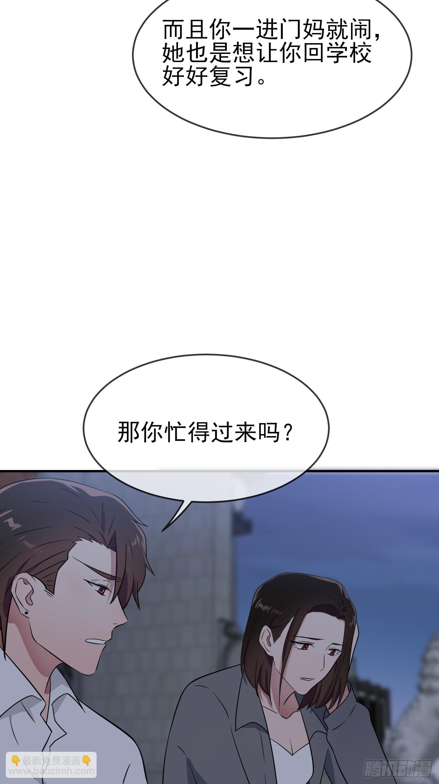 第138话：叶小学霸都不管你？-第145话