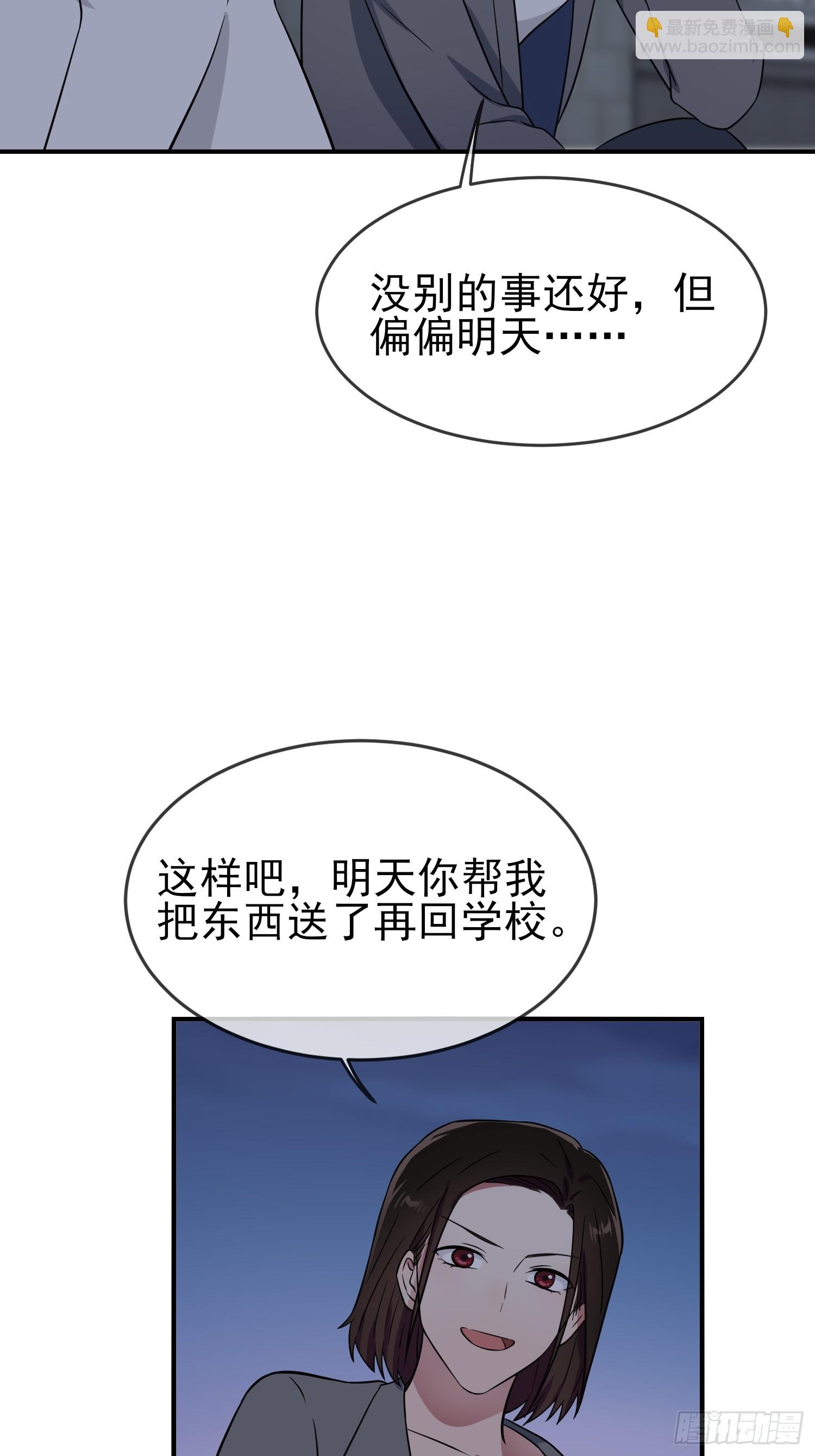 第138话：叶小学霸都不管你？-第145话
