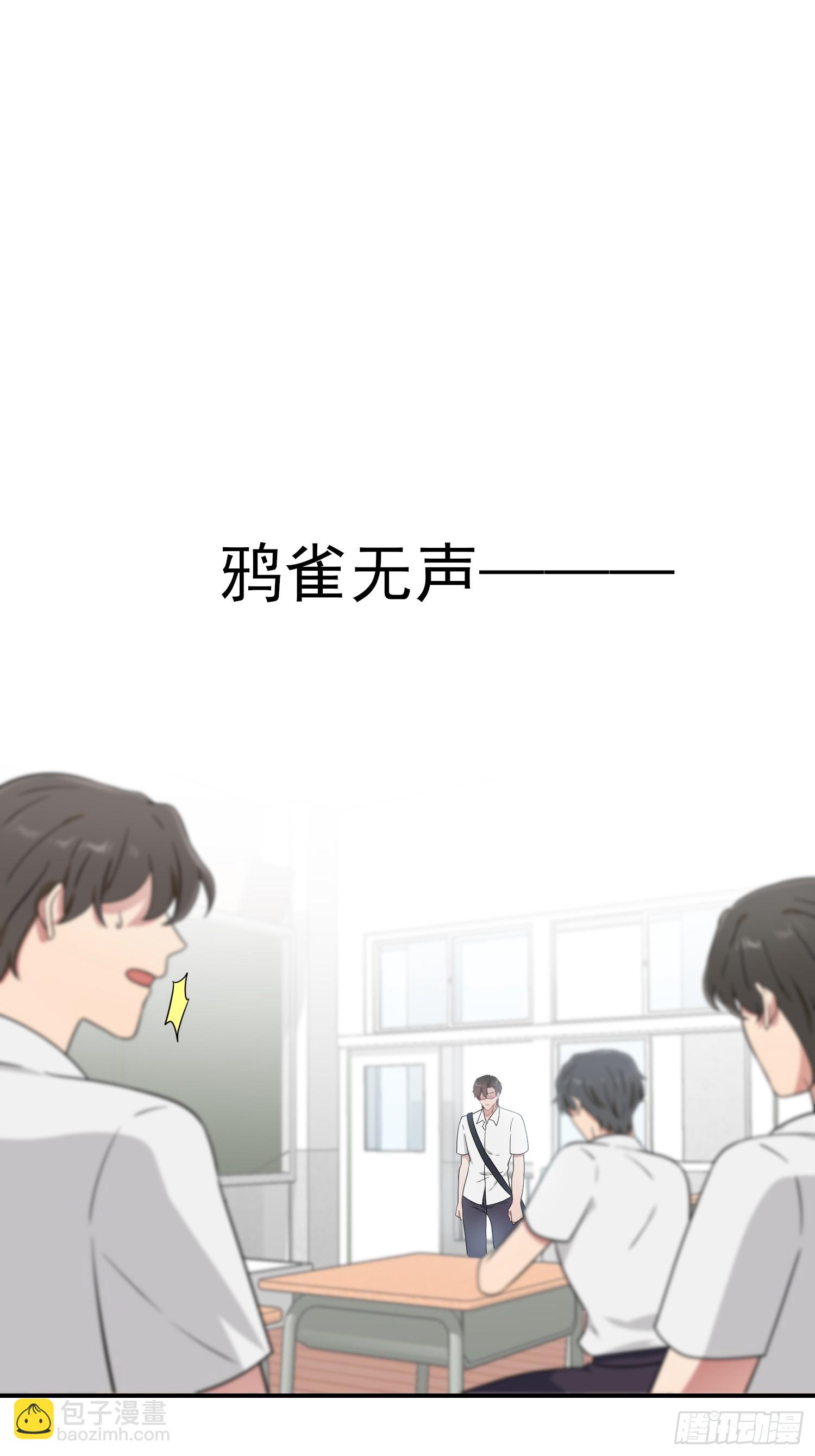 第138话：叶小学霸都不管你？-第145话