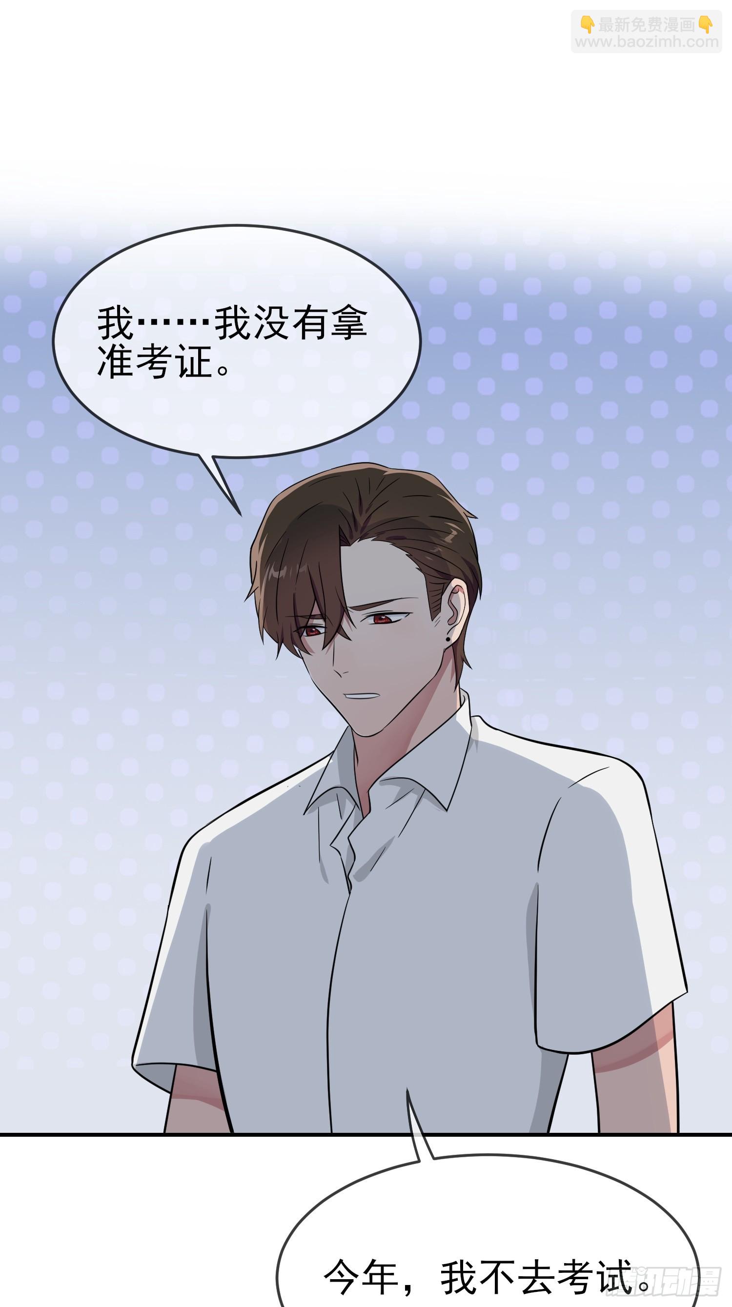 第140话：我要放弃高考-第147话