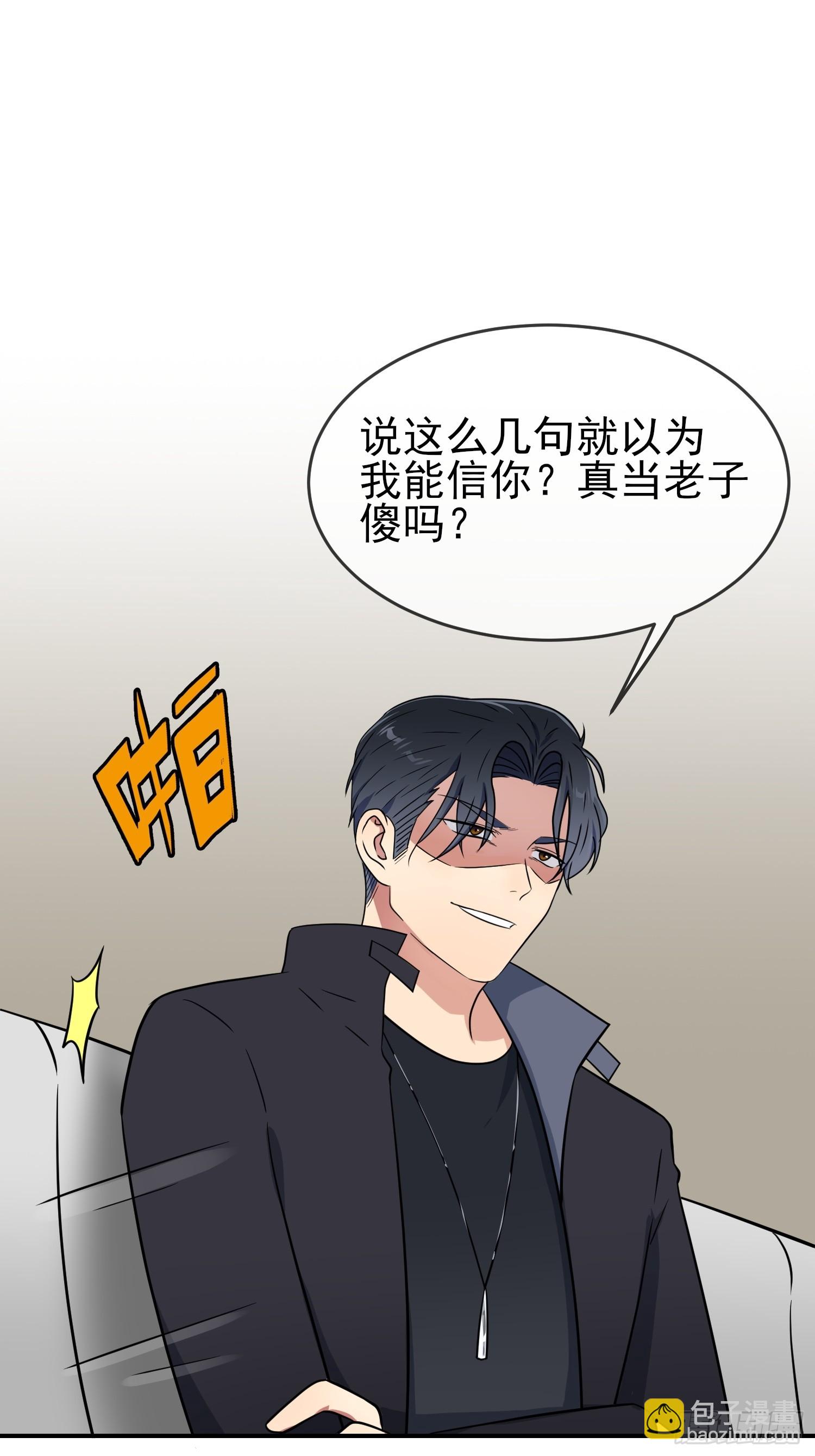 第142话：一起陷死在泥潭里-第149话