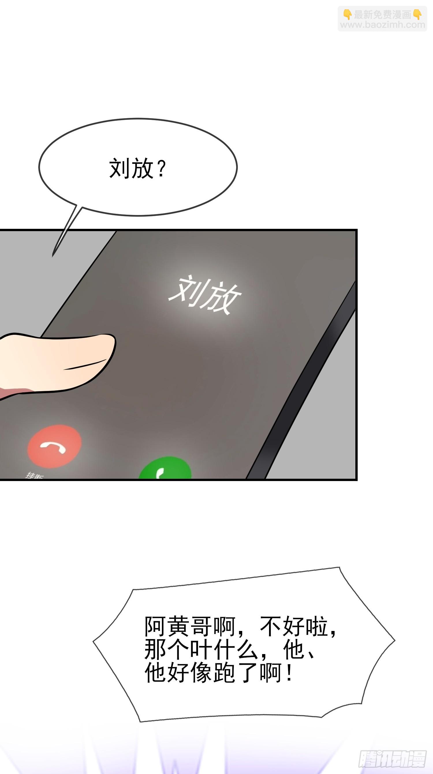 第142话：一起陷死在泥潭里-第149话