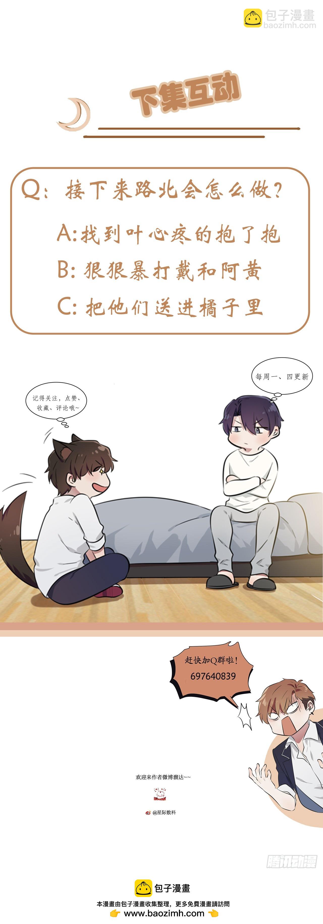 第142话：一起陷死在泥潭里-第149话