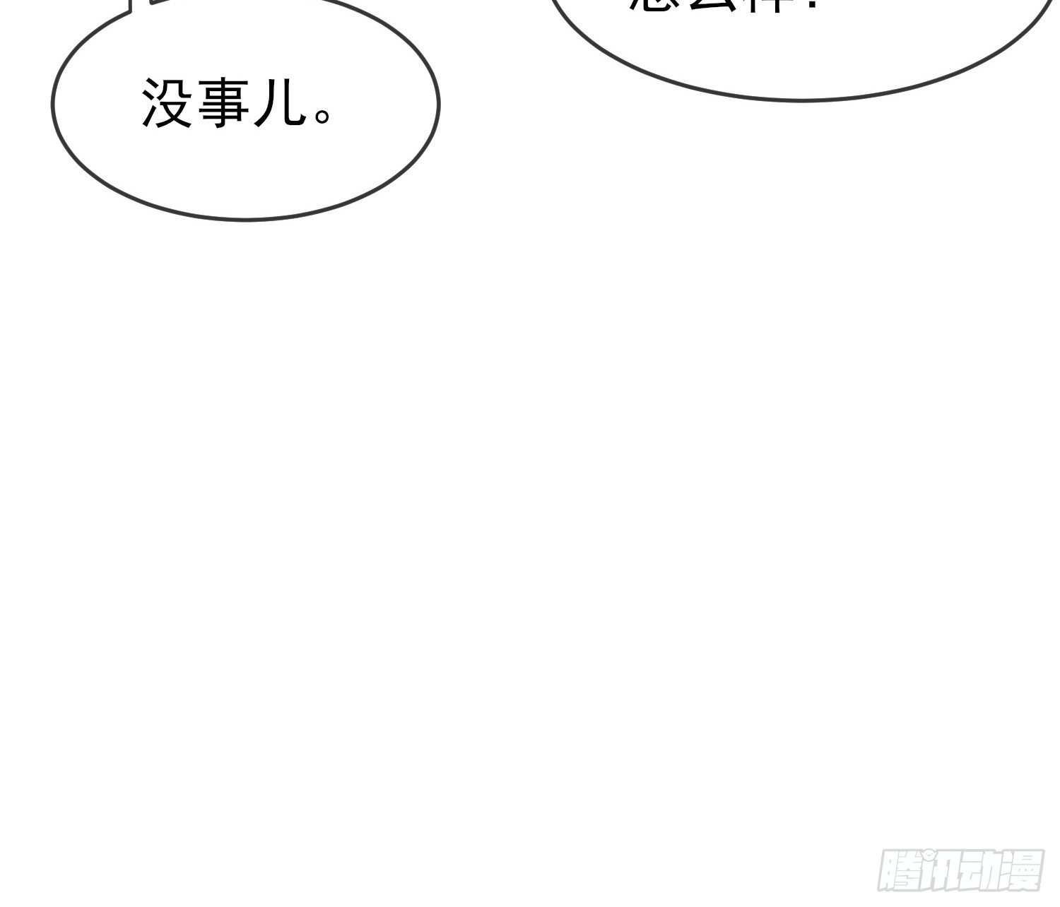 第144话：要在这困到天亮了-第151话