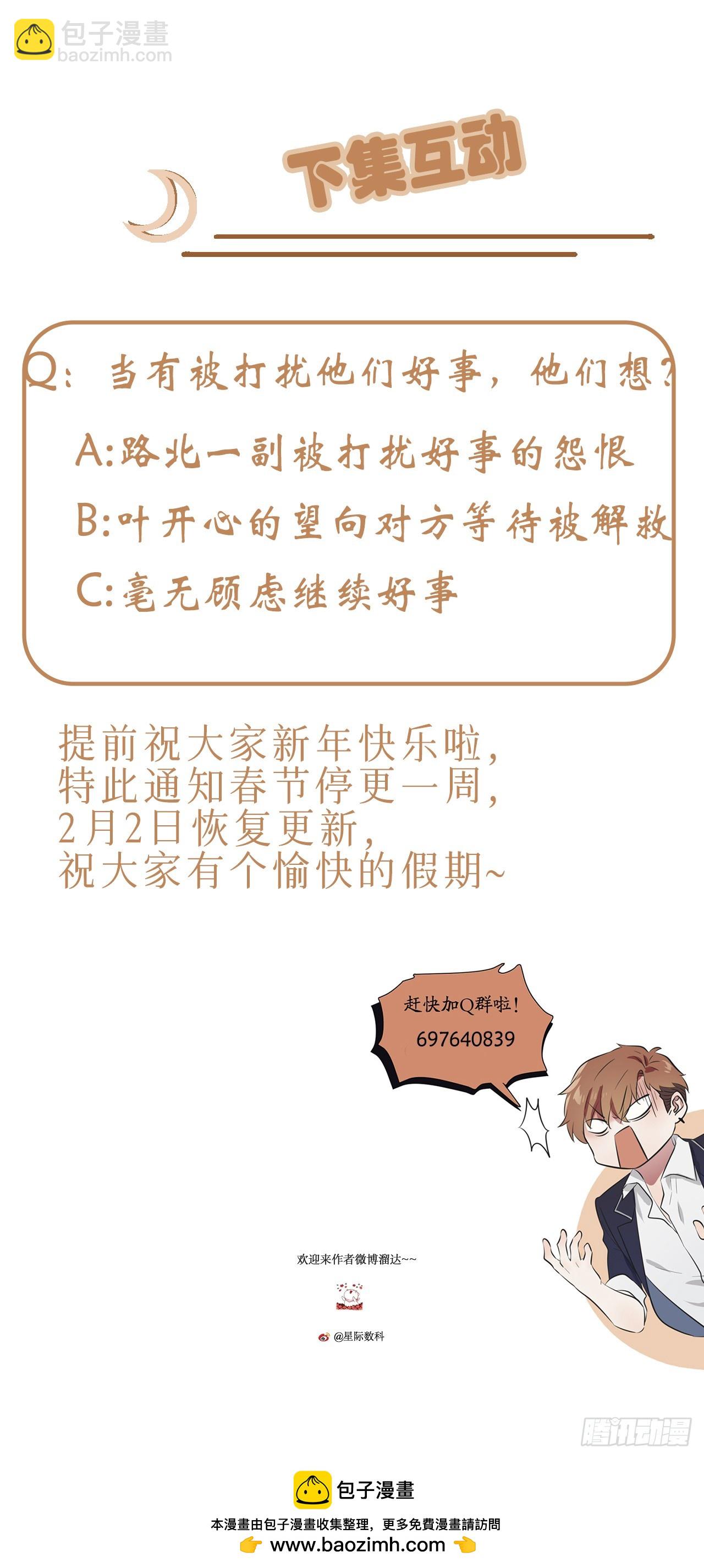 第144话：要在这困到天亮了-第151话