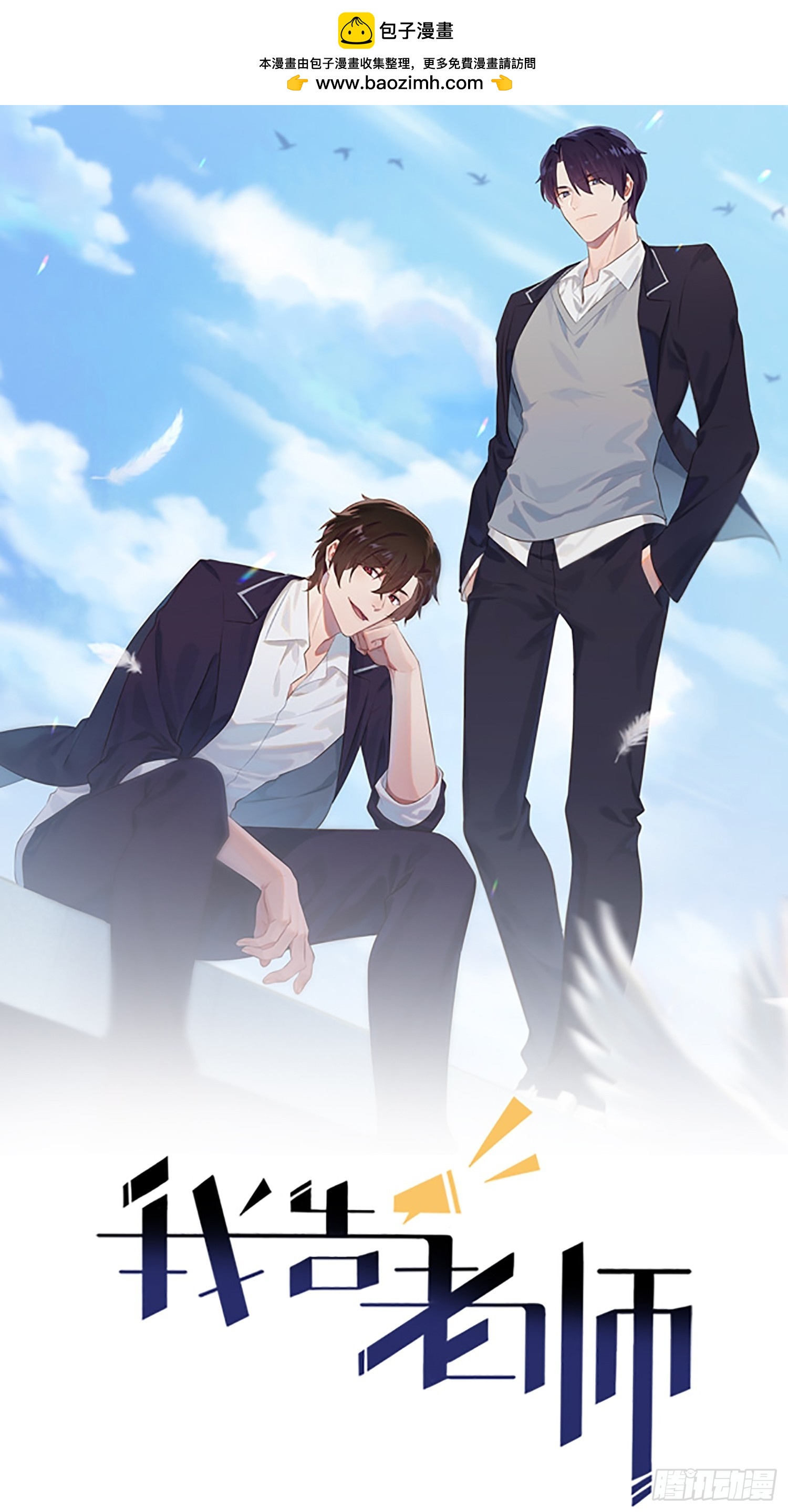 第146话：一起走向未来吧-第153话