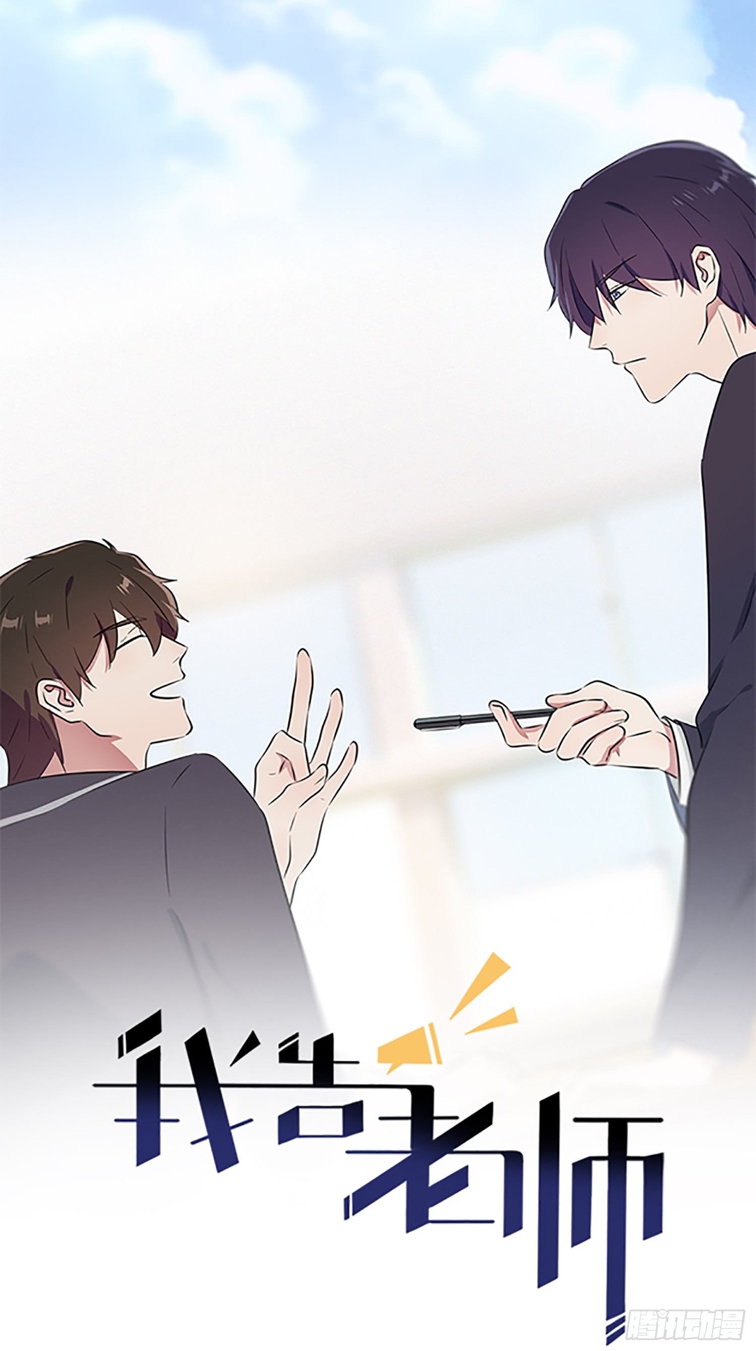 番外 好久不见-第155话