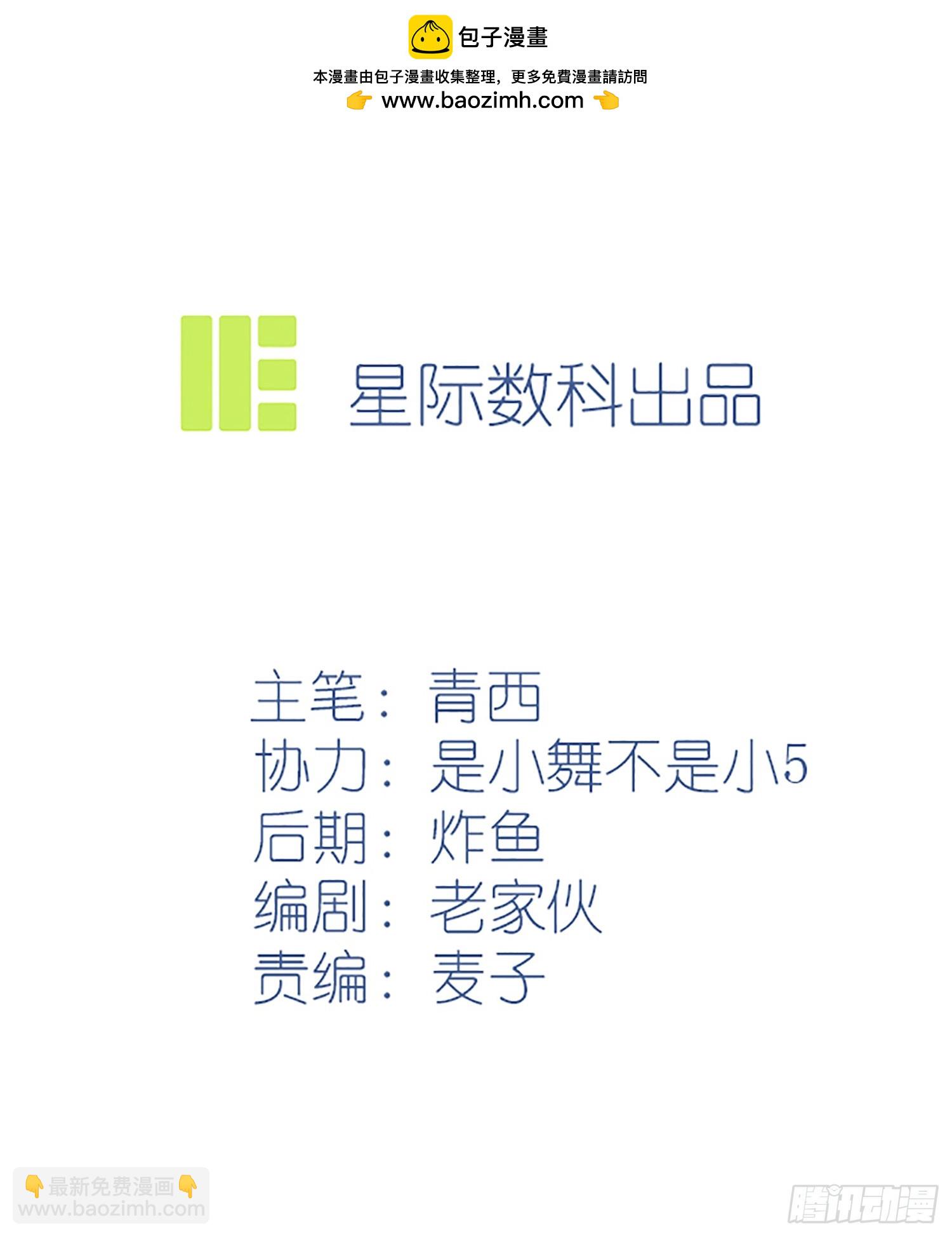 番外 好久不见-第155话