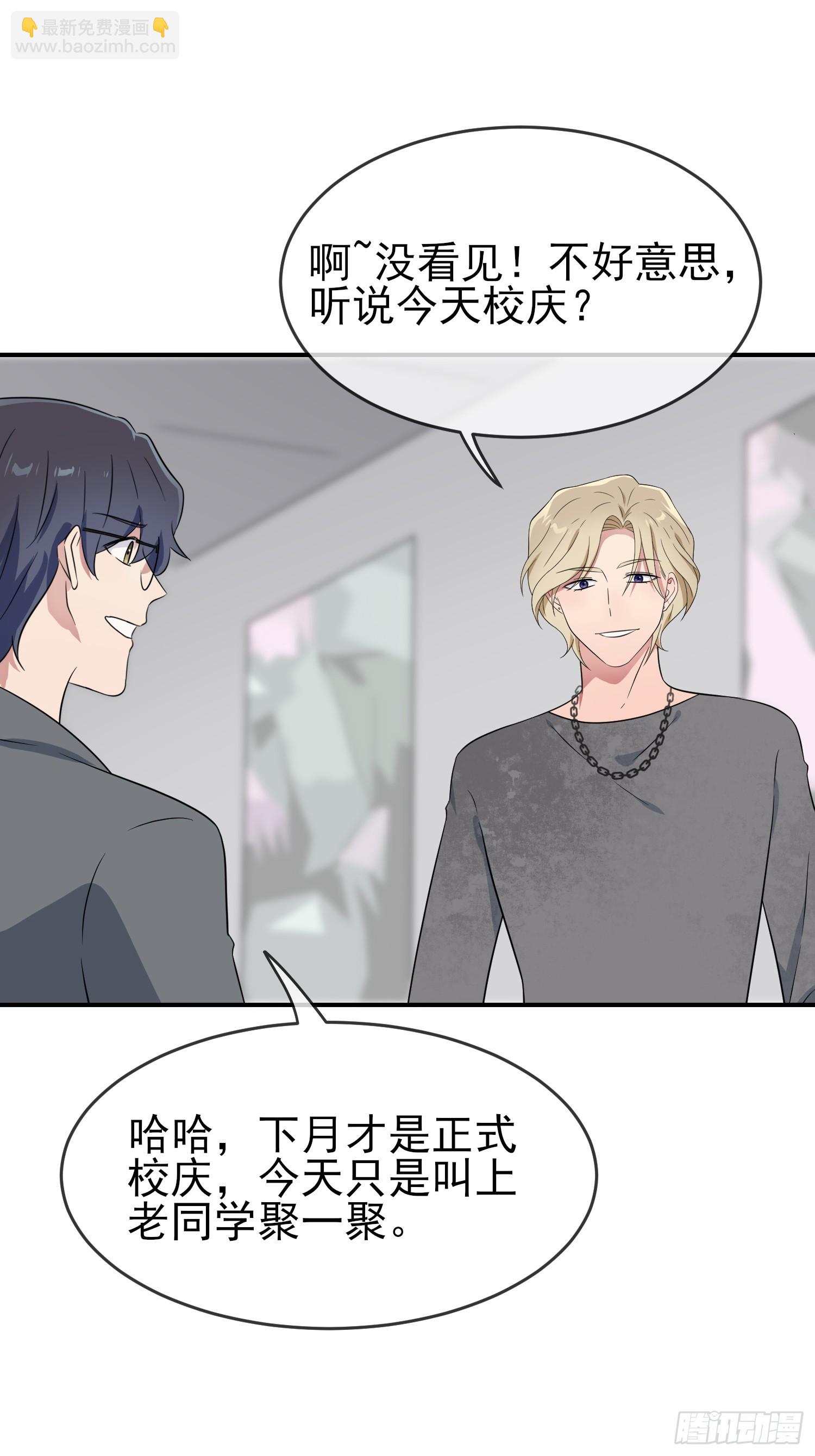 番外 好久不见-第155话
