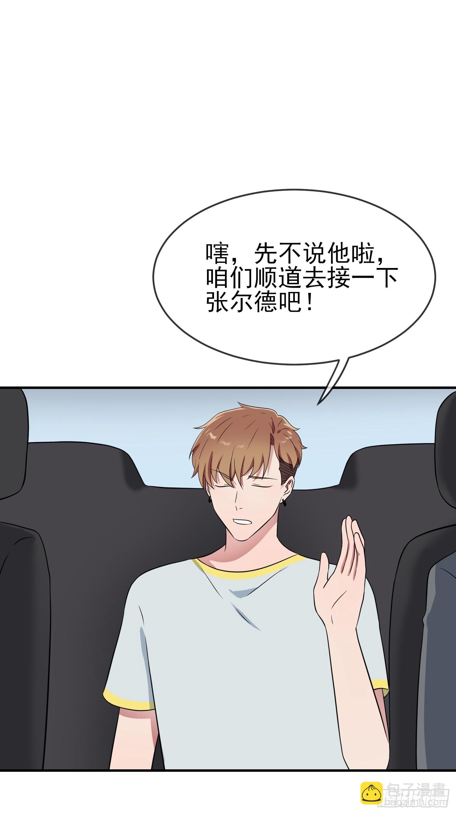 番外 好久不见-第155话