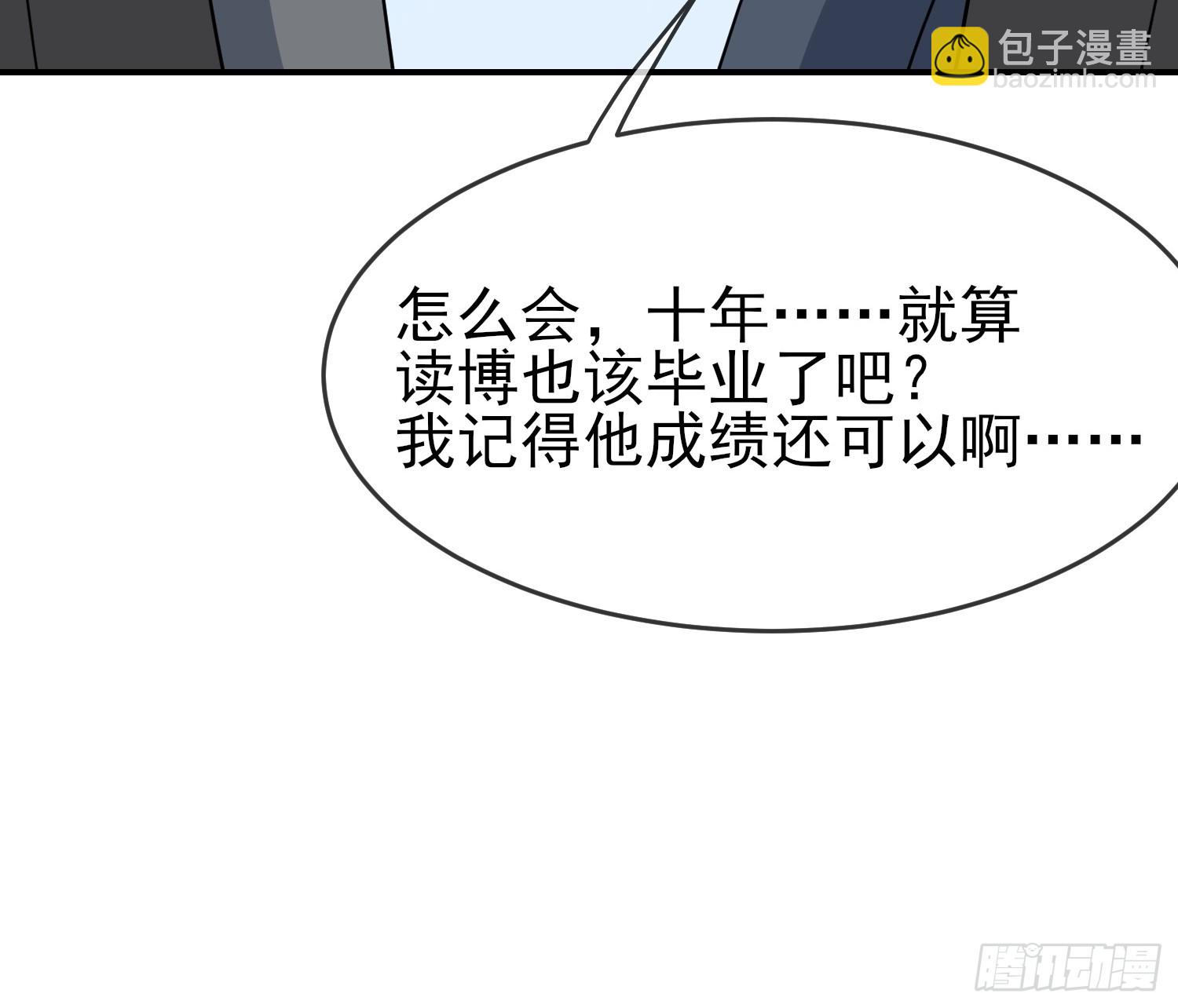 番外 好久不见-第155话