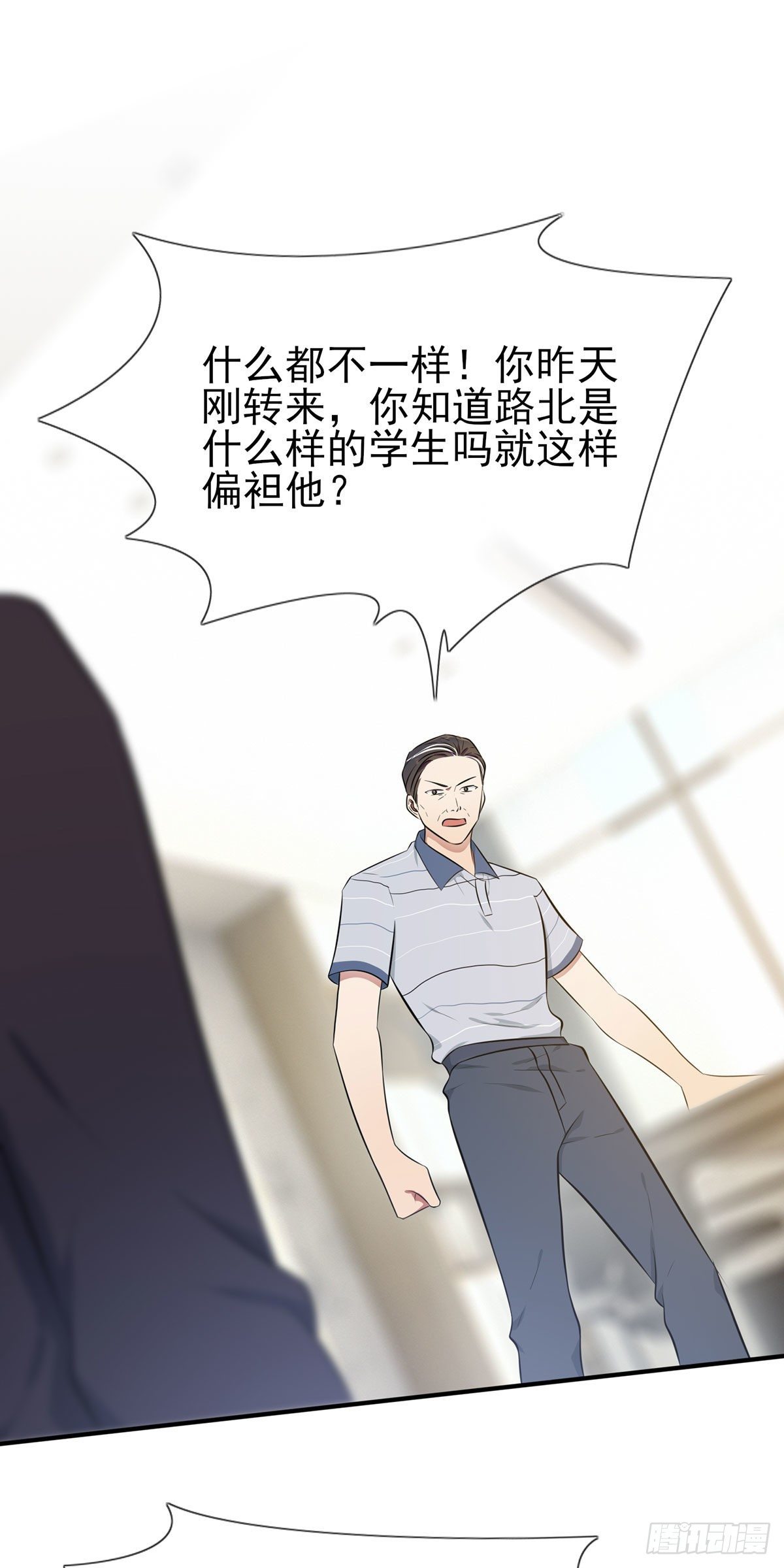 第14话：遵守规则等于听话吗？-第17话