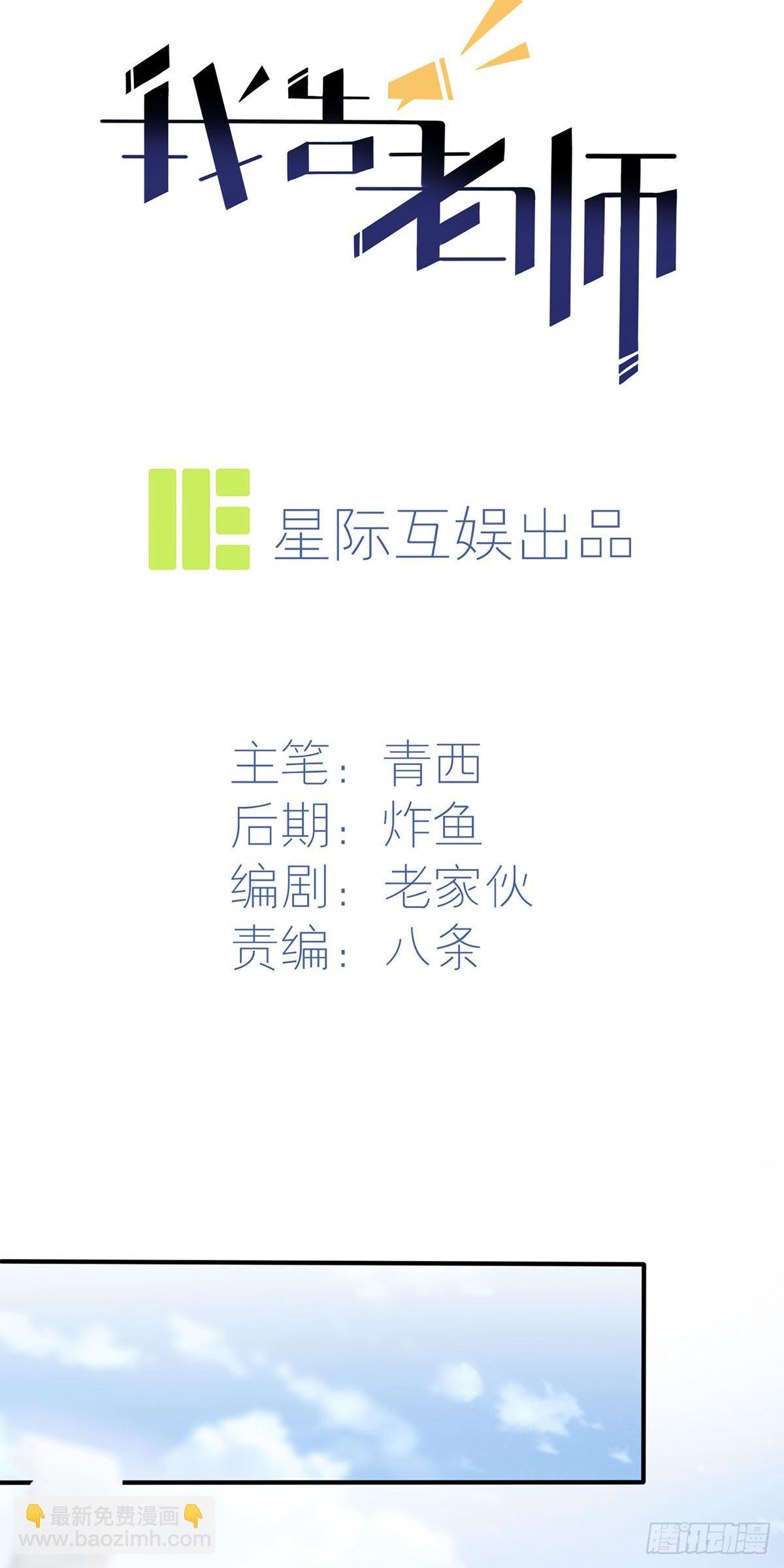 第14话：遵守规则等于听话吗？-第17话