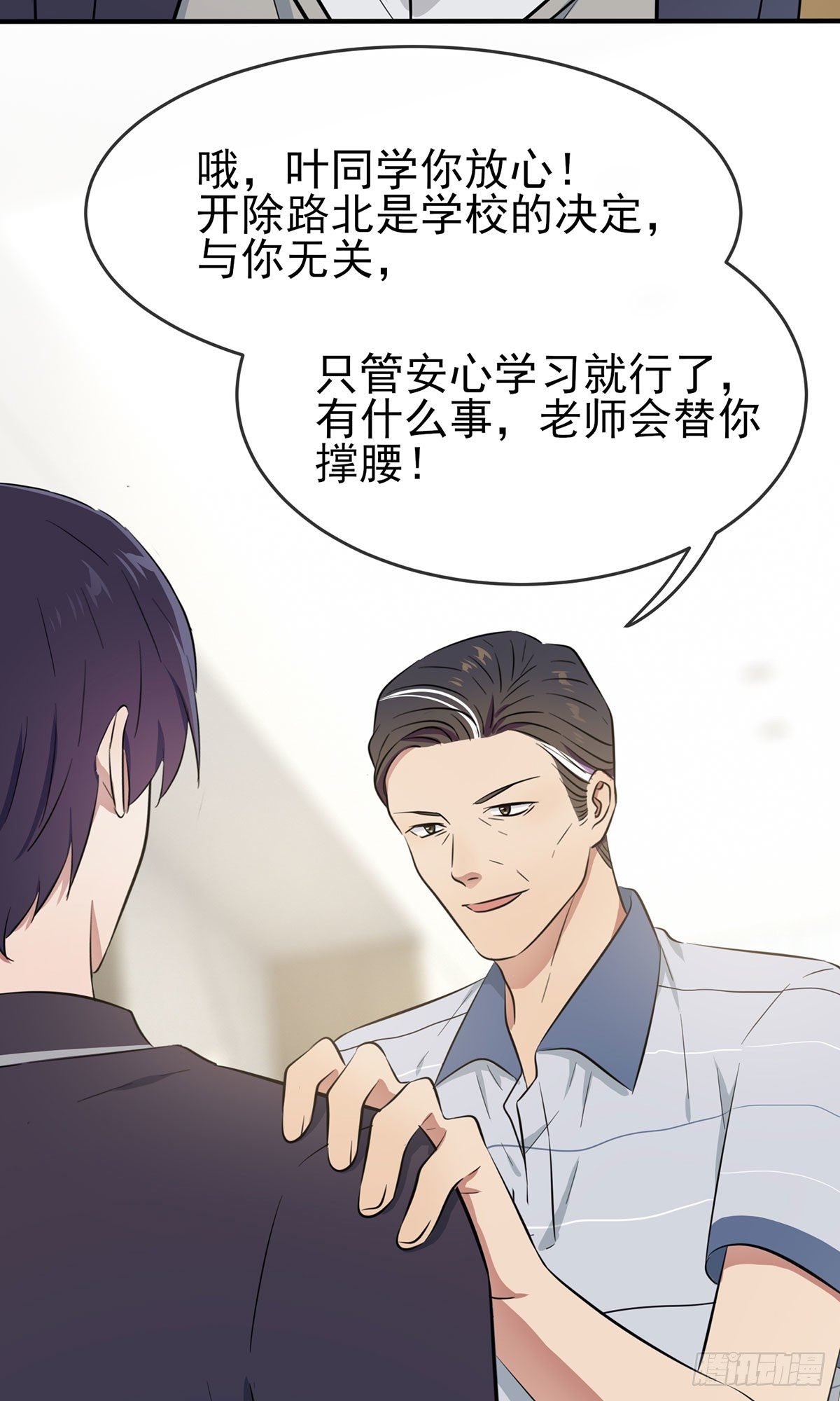 第14话：遵守规则等于听话吗？-第17话