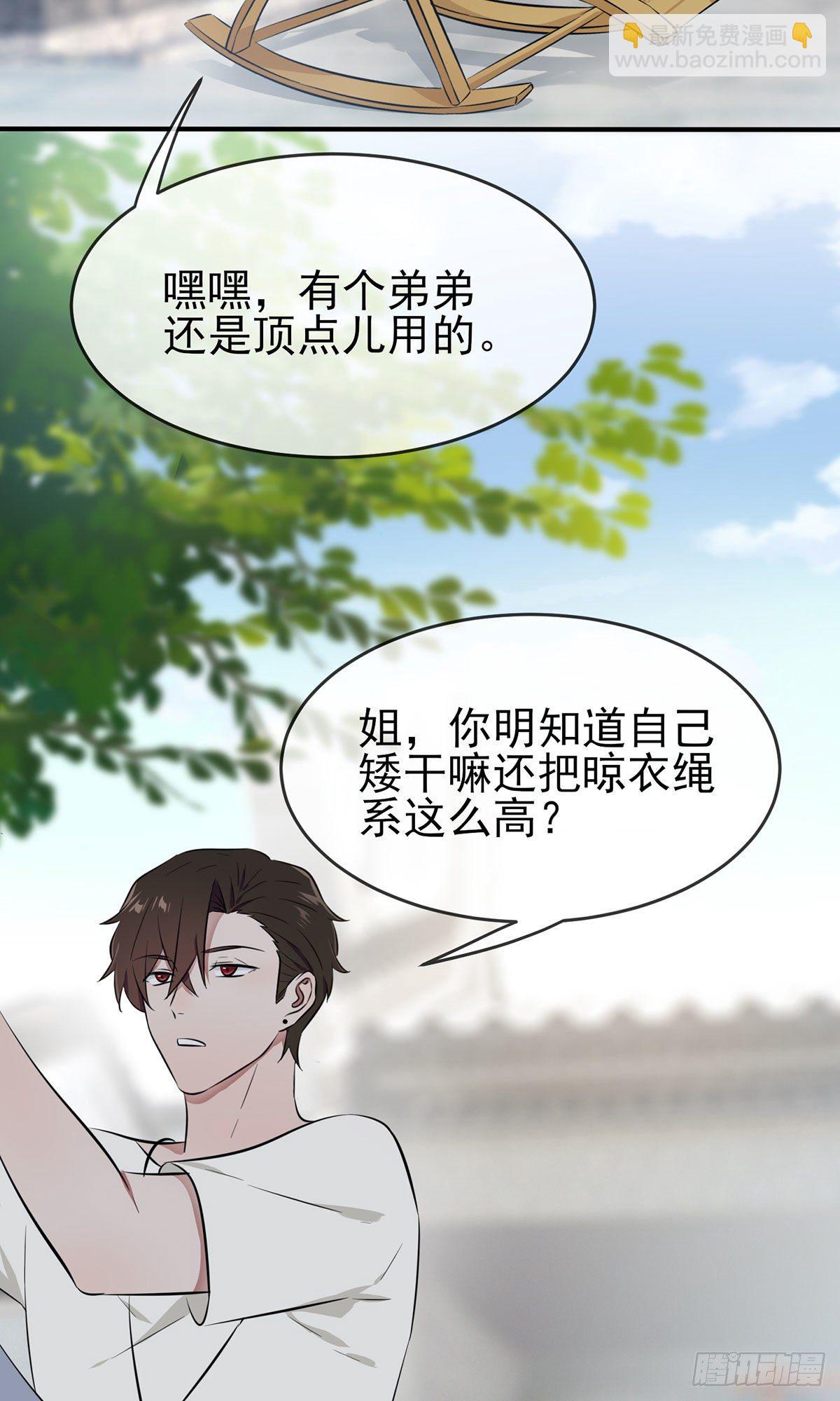 第14话：遵守规则等于听话吗？-第17话