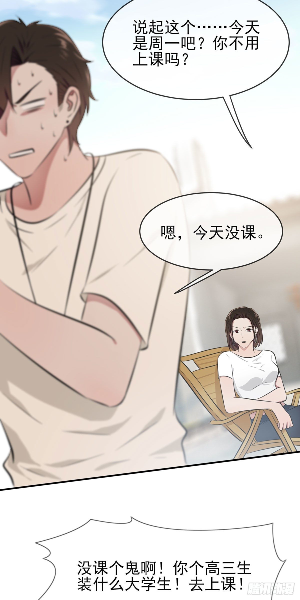 第14话：遵守规则等于听话吗？-第17话