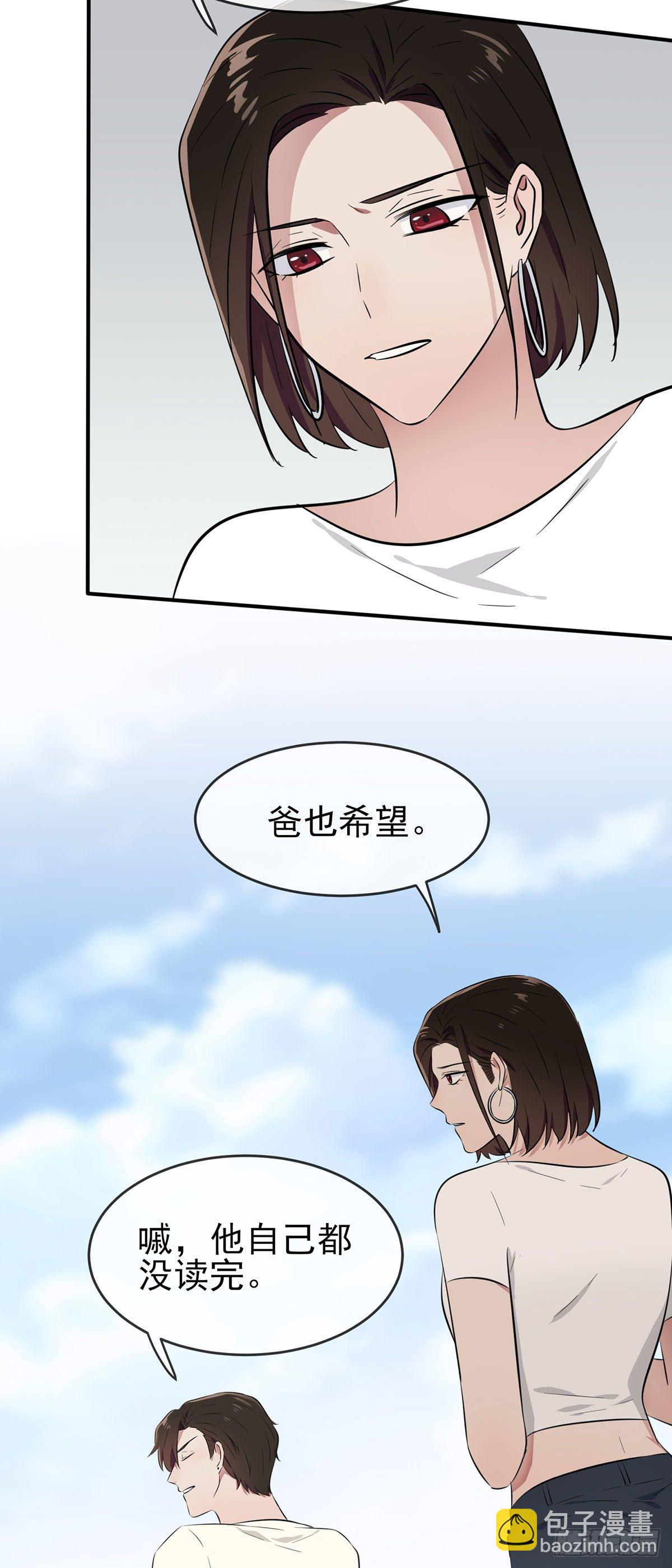 第14话：遵守规则等于听话吗？-第17话
