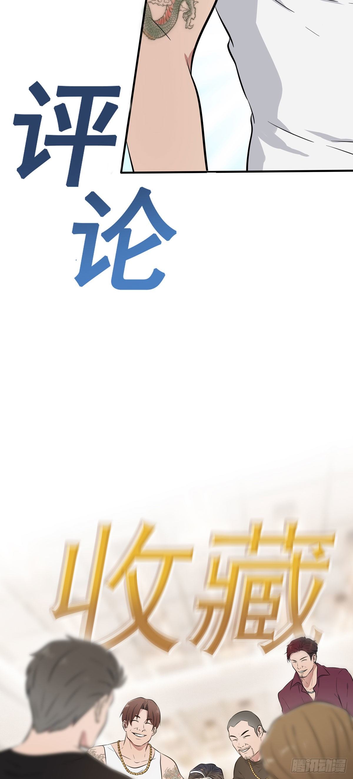 第14话：遵守规则等于听话吗？-第17话